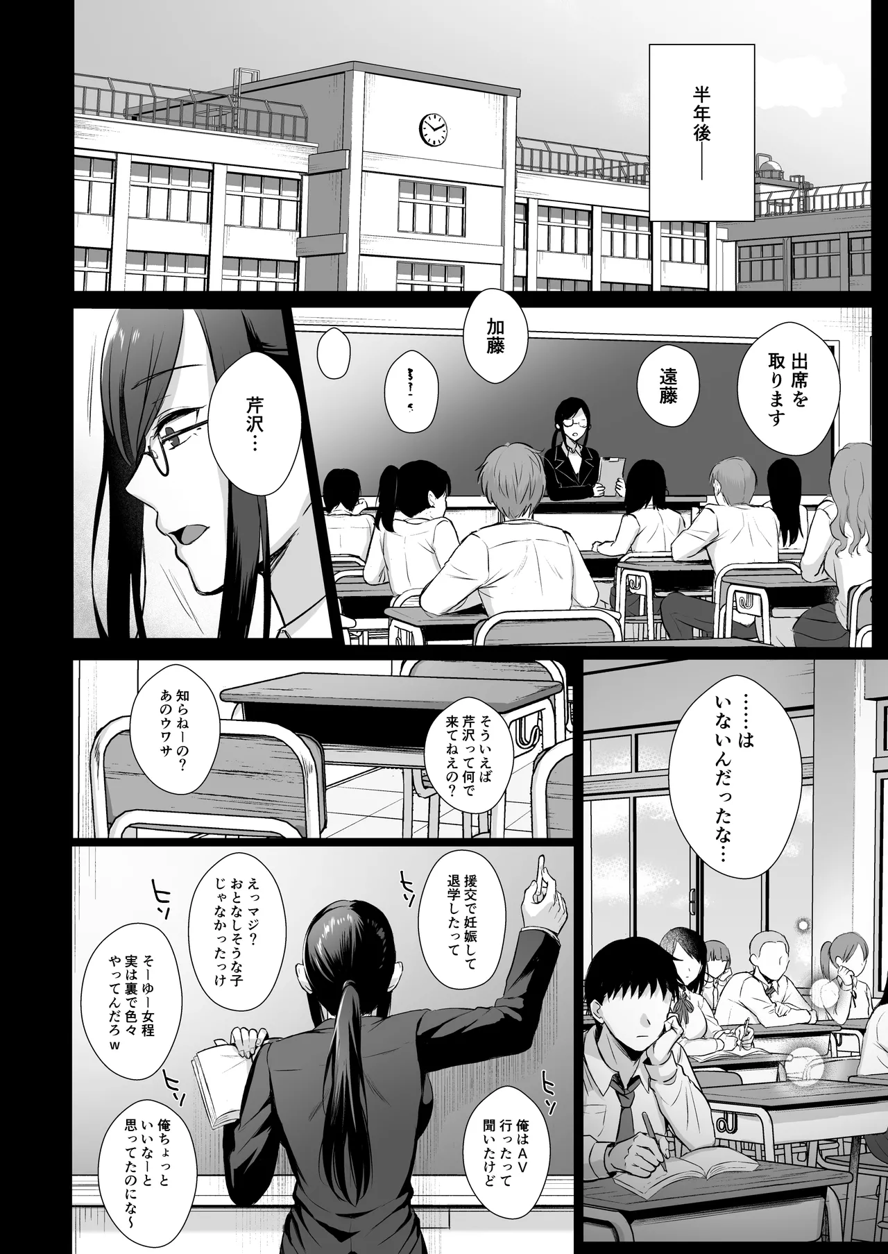 図書室ノ彼女総集篇 Page.127