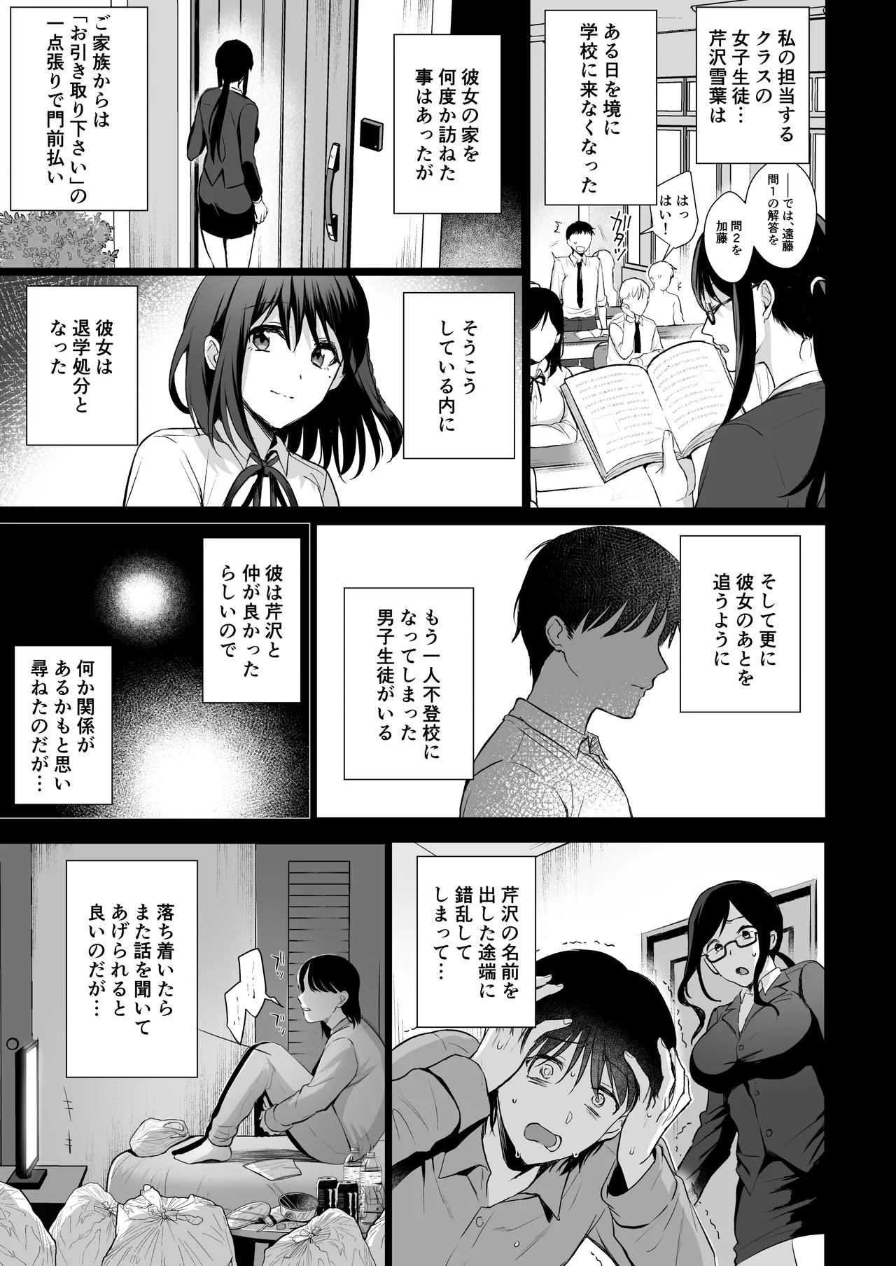 図書室ノ彼女総集篇 Page.128