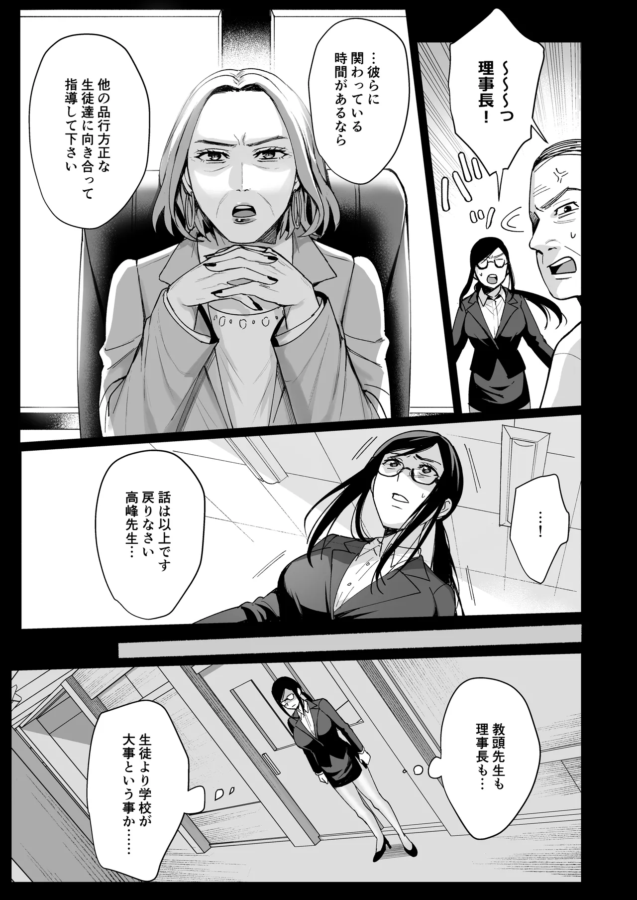 図書室ノ彼女総集篇 Page.142