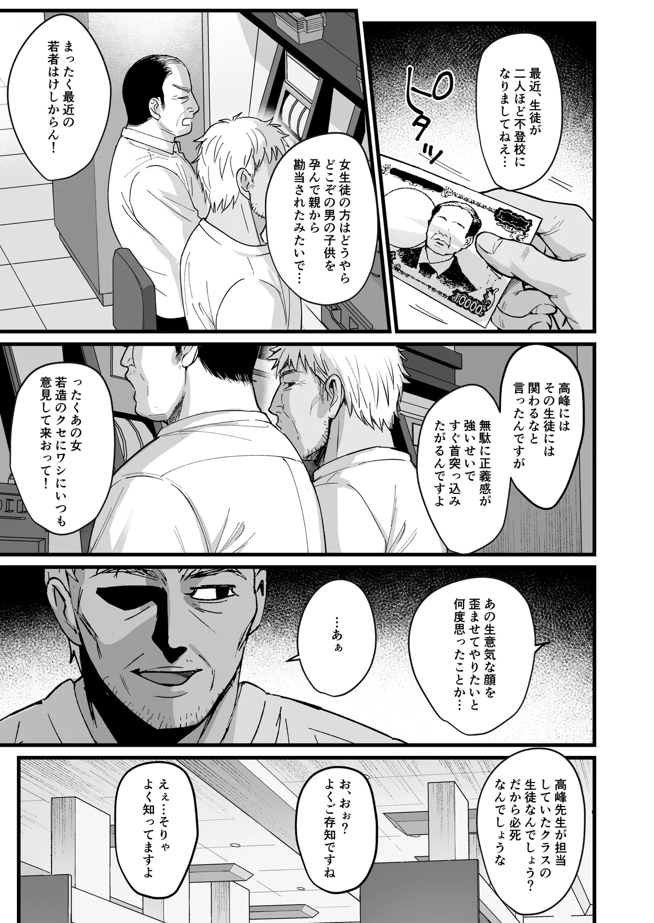 図書室ノ彼女総集篇 Page.182