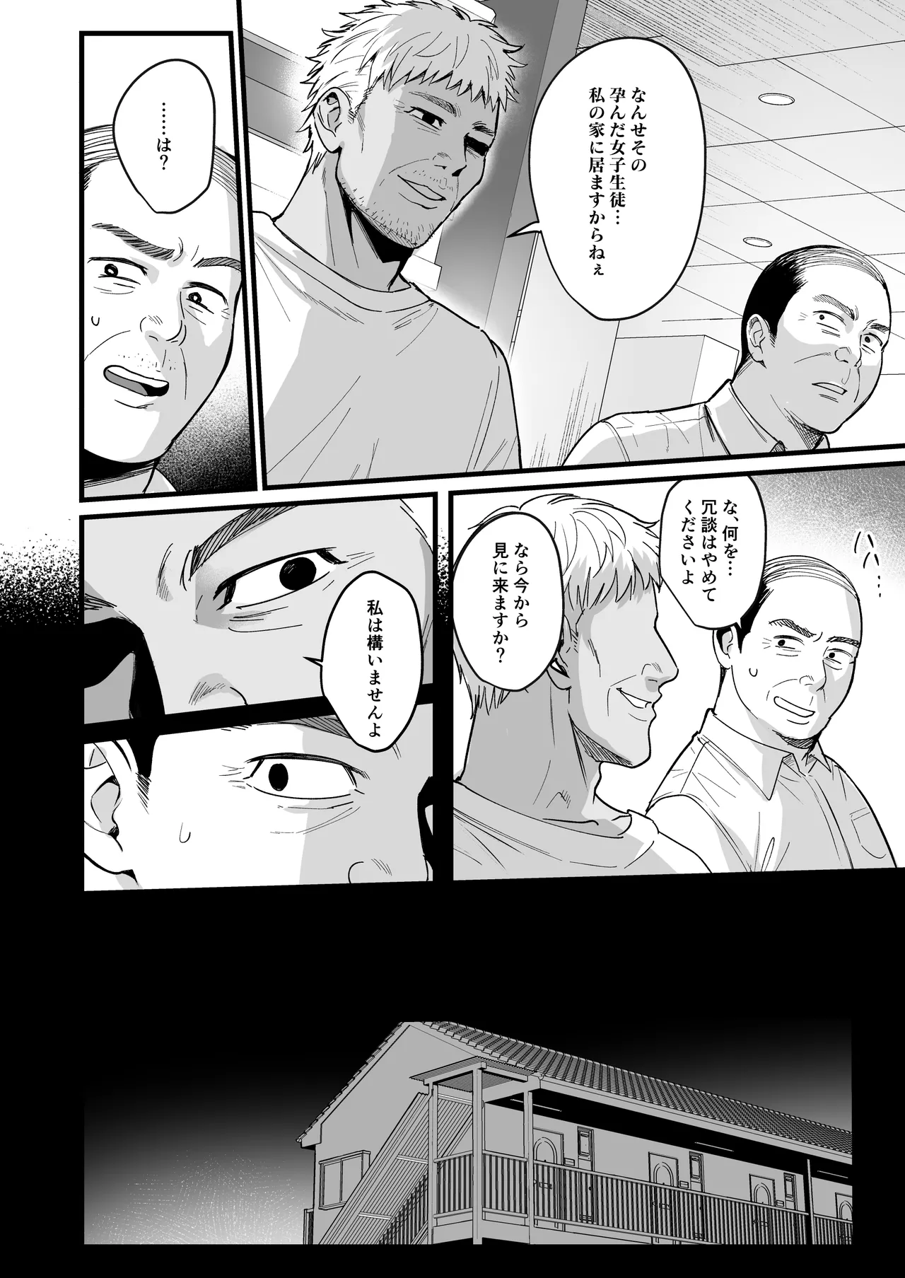 図書室ノ彼女総集篇 Page.183