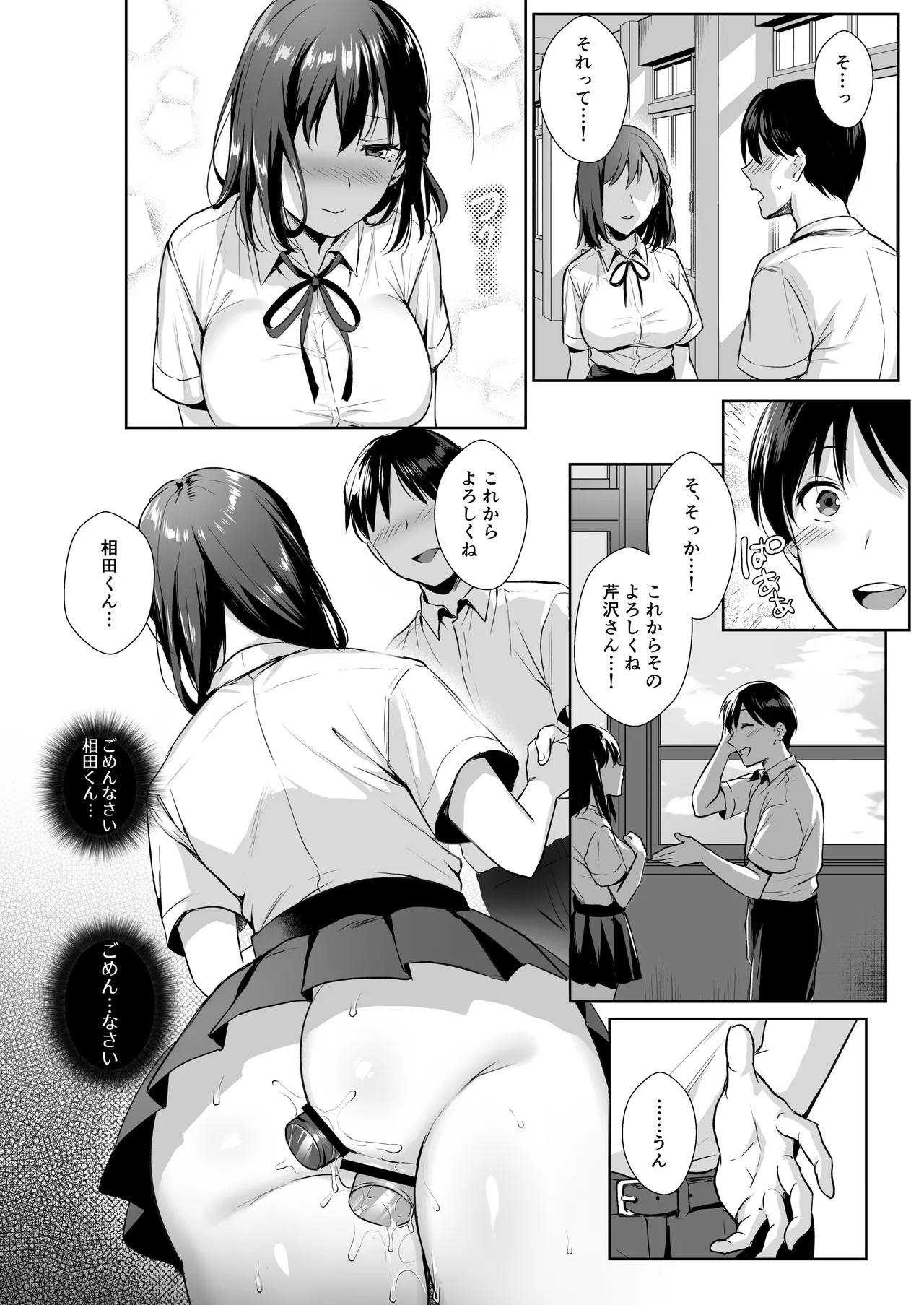 図書室ノ彼女総集篇 Page.63