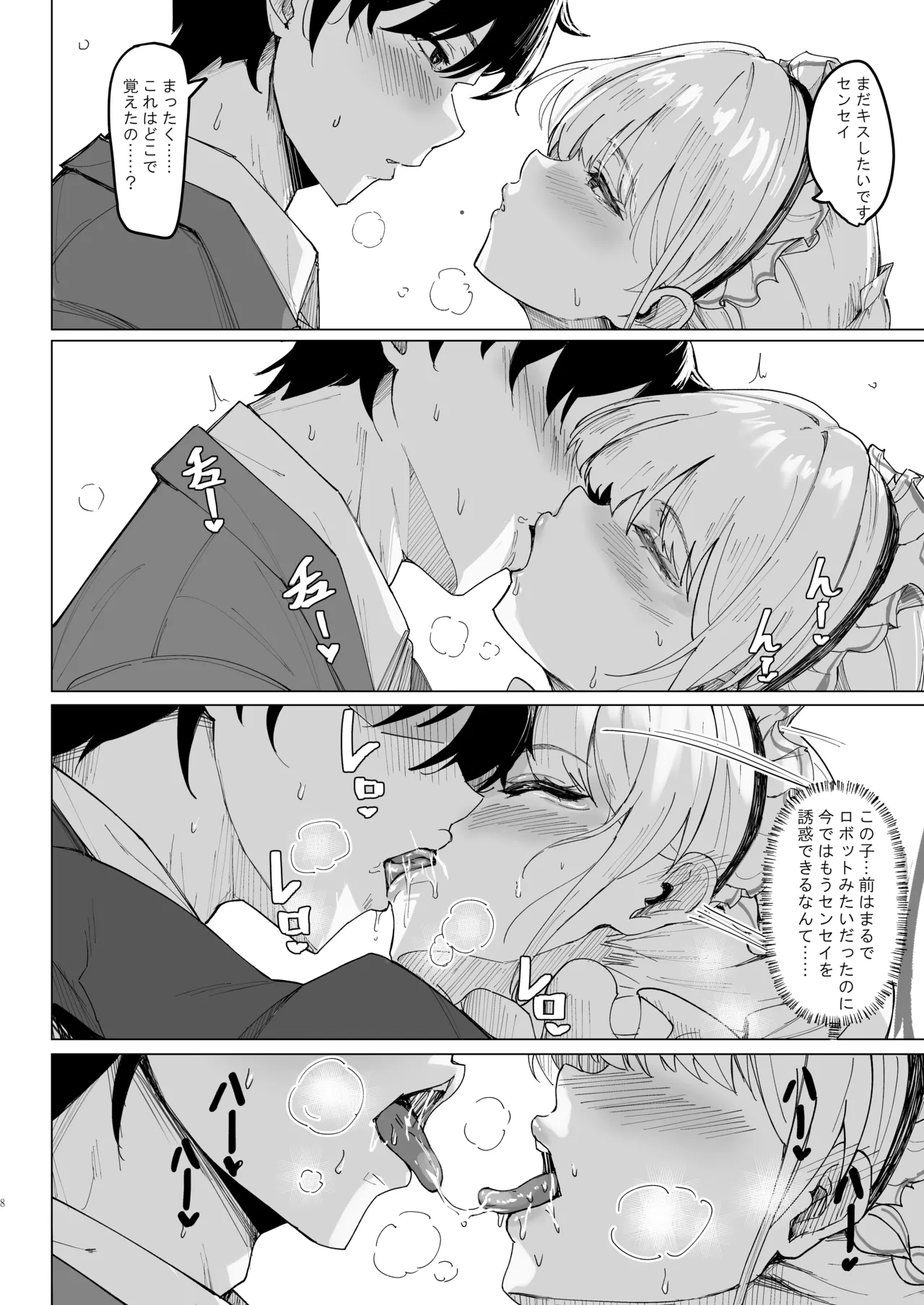 シークレットアフェクション Page.7