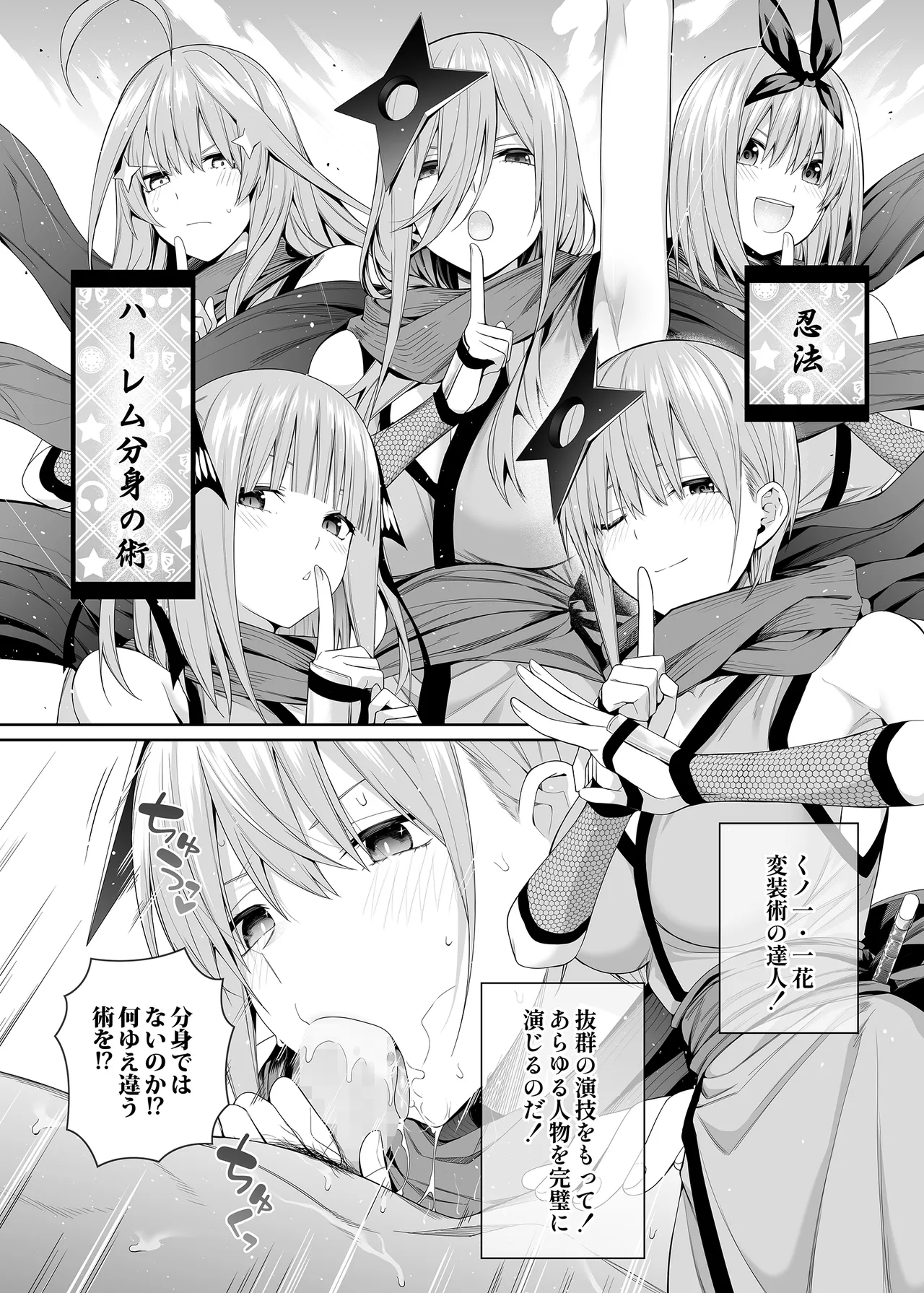 1/5の恋愛感情 Page.113