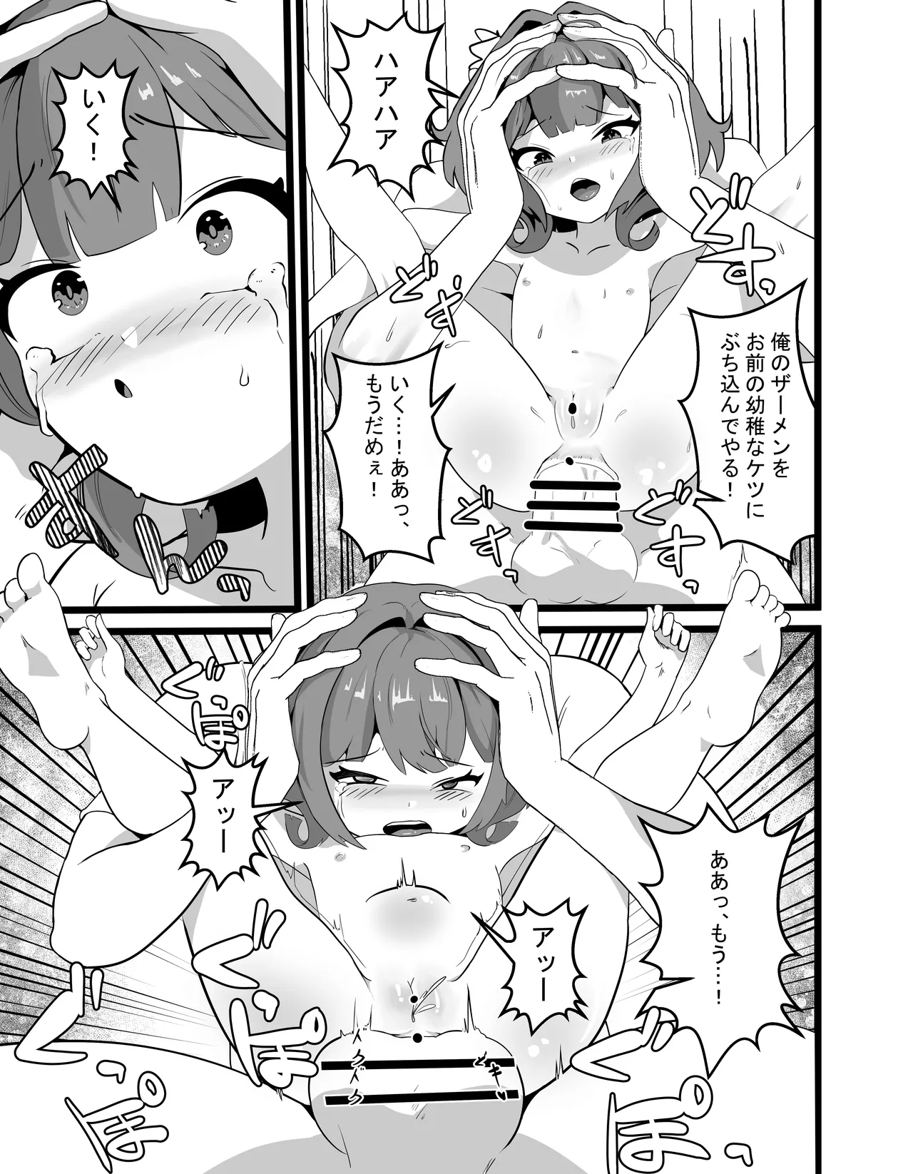 けいちゃんは、母親のボーイフレンドに恋をした。 Page.24