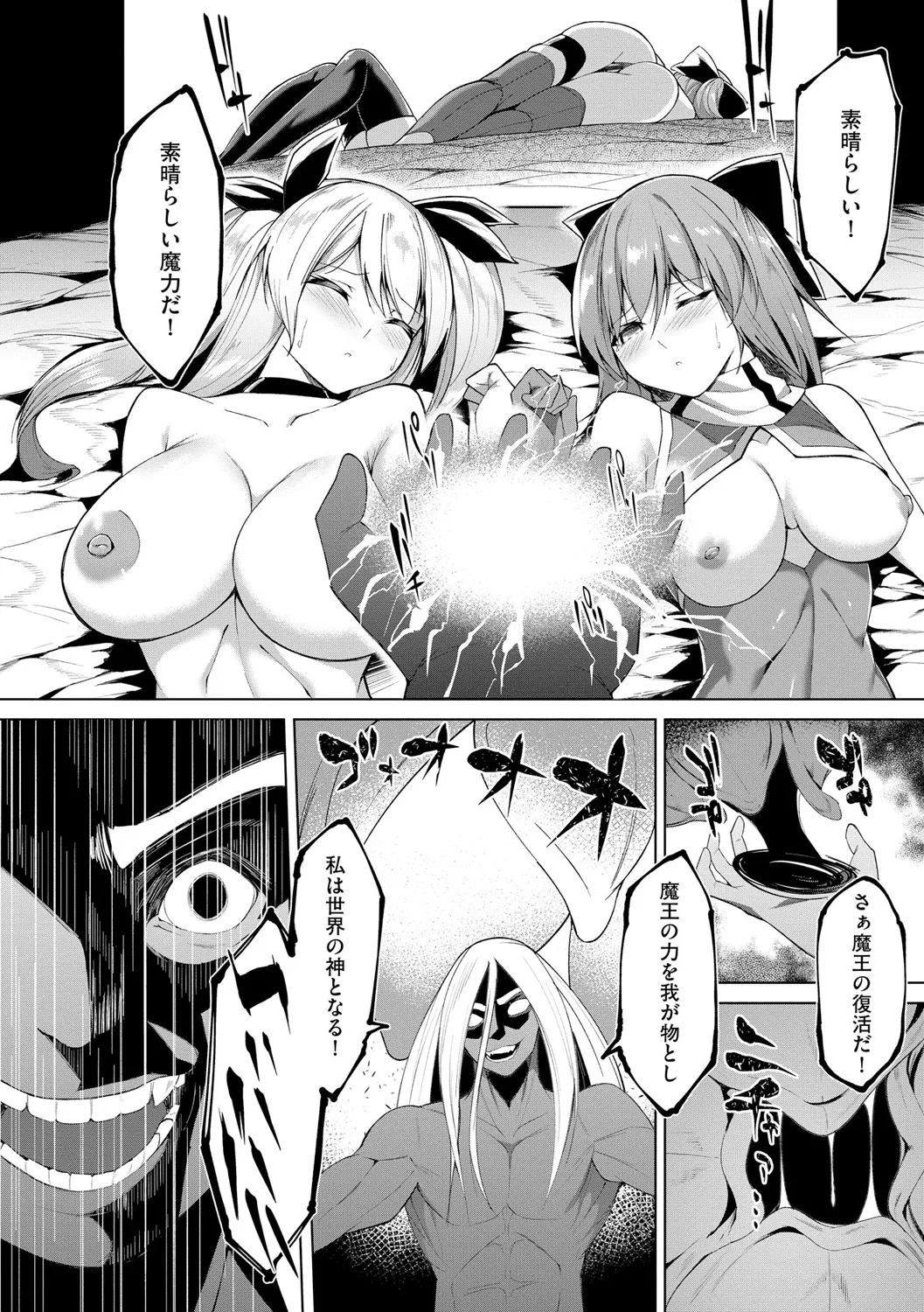 [蘭田夢] 剣脚戦姫アヤカ ~闇を祓う艶脚~ Ch. 7 Page.24