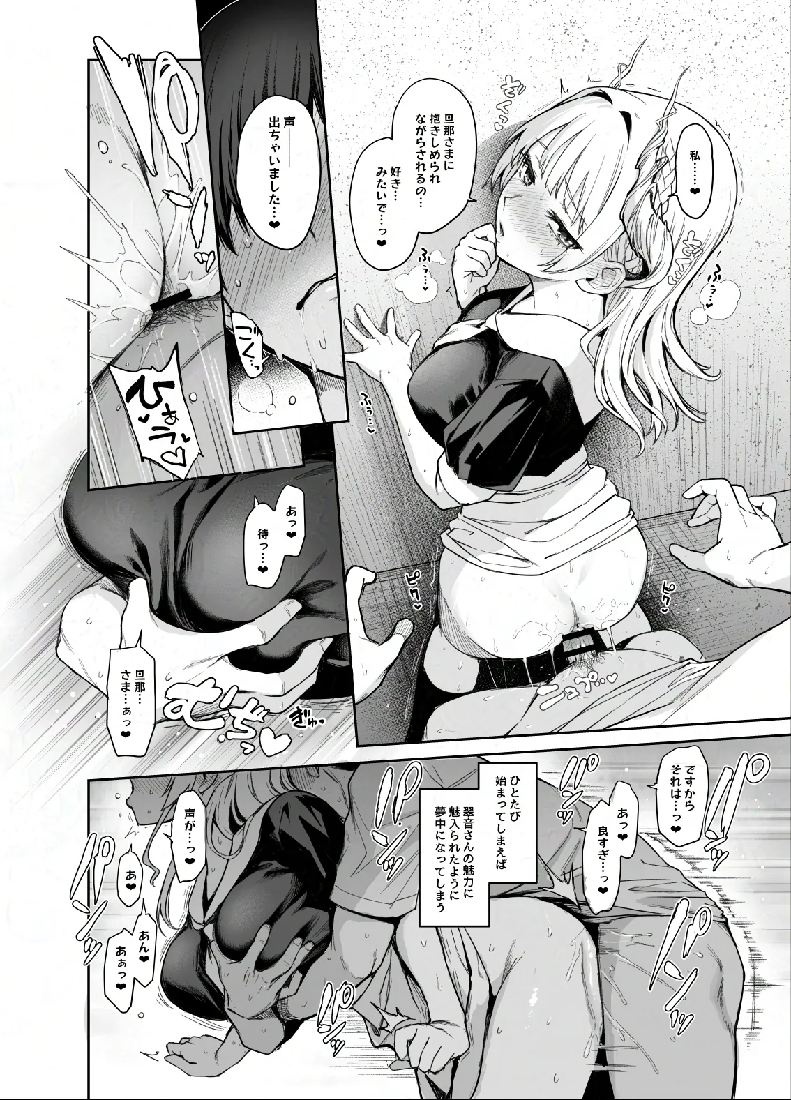 サキュバス性徒会シコシコ執行部2 NOA ver. Page.15