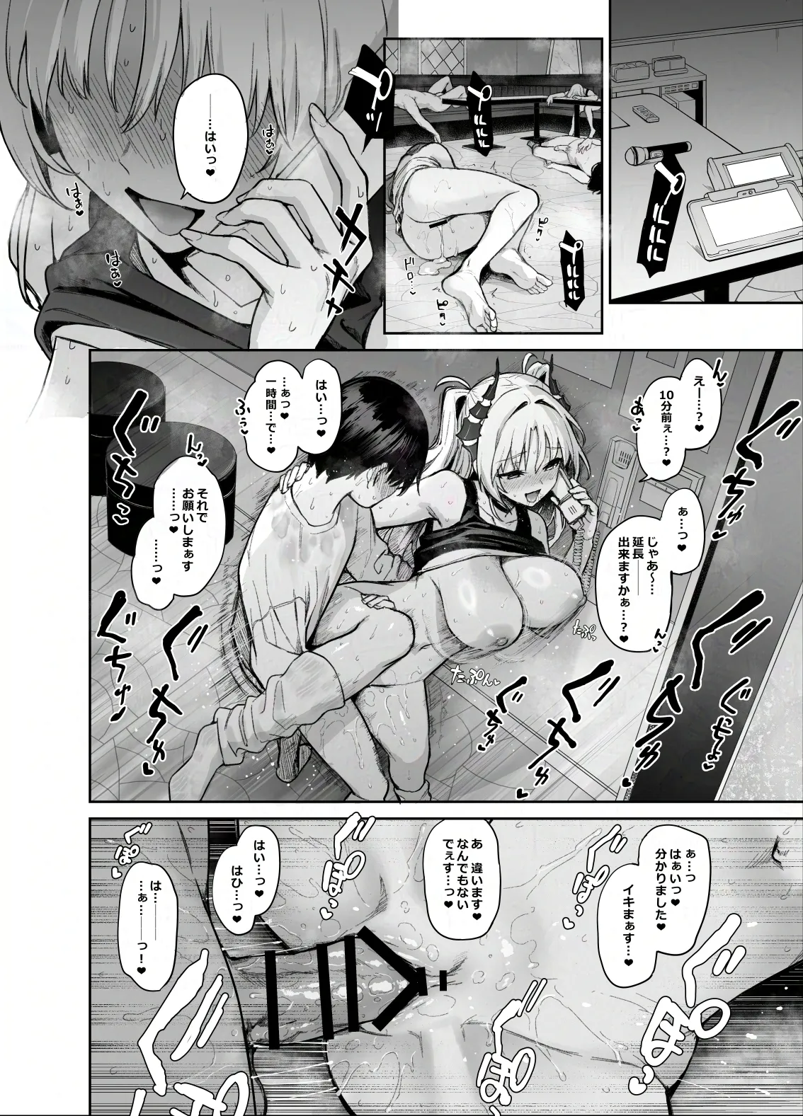 サキュバス性徒会シコシコ執行部2 NOA ver. Page.35