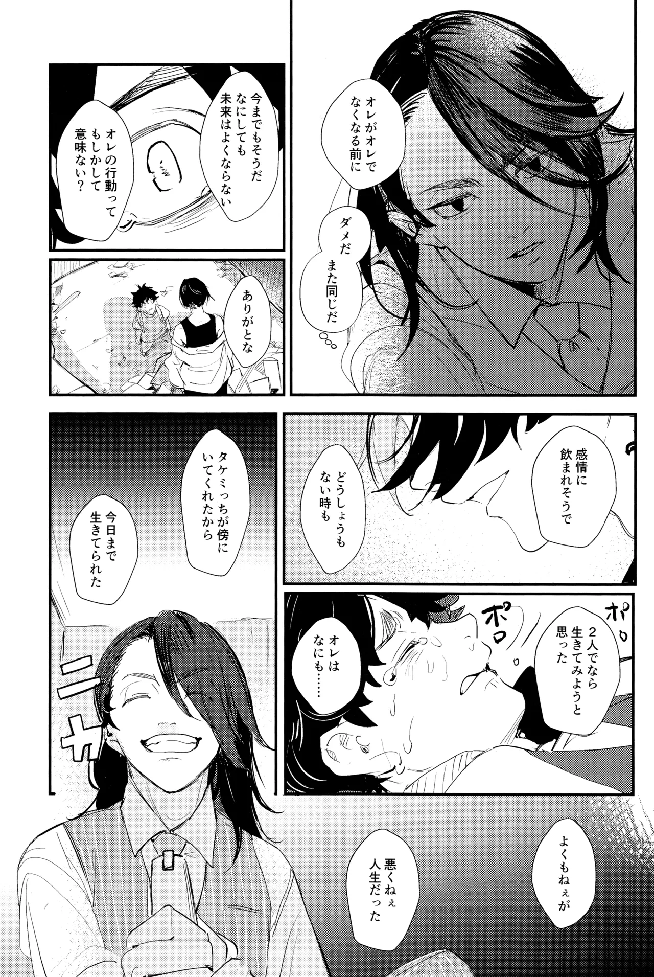 ネバイナフフォーミー1 Page.32