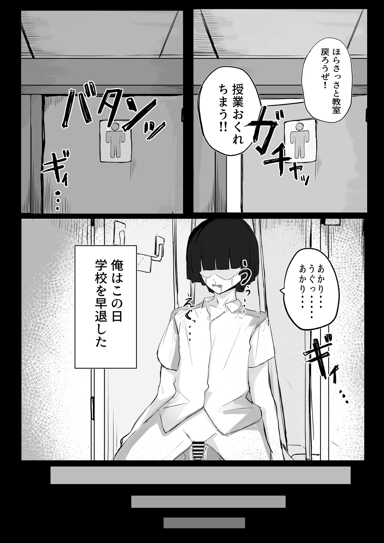 ボーイッシュKカップ幼馴染が陰キャのアイツとセックスしてた Page.19