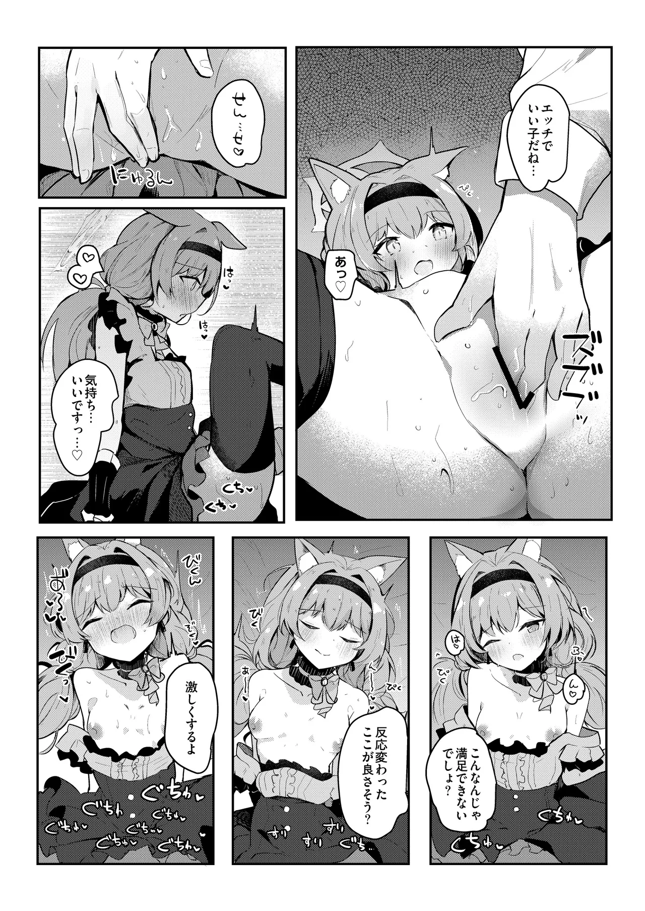 マリーのひみつアイドルレッスン Page.13