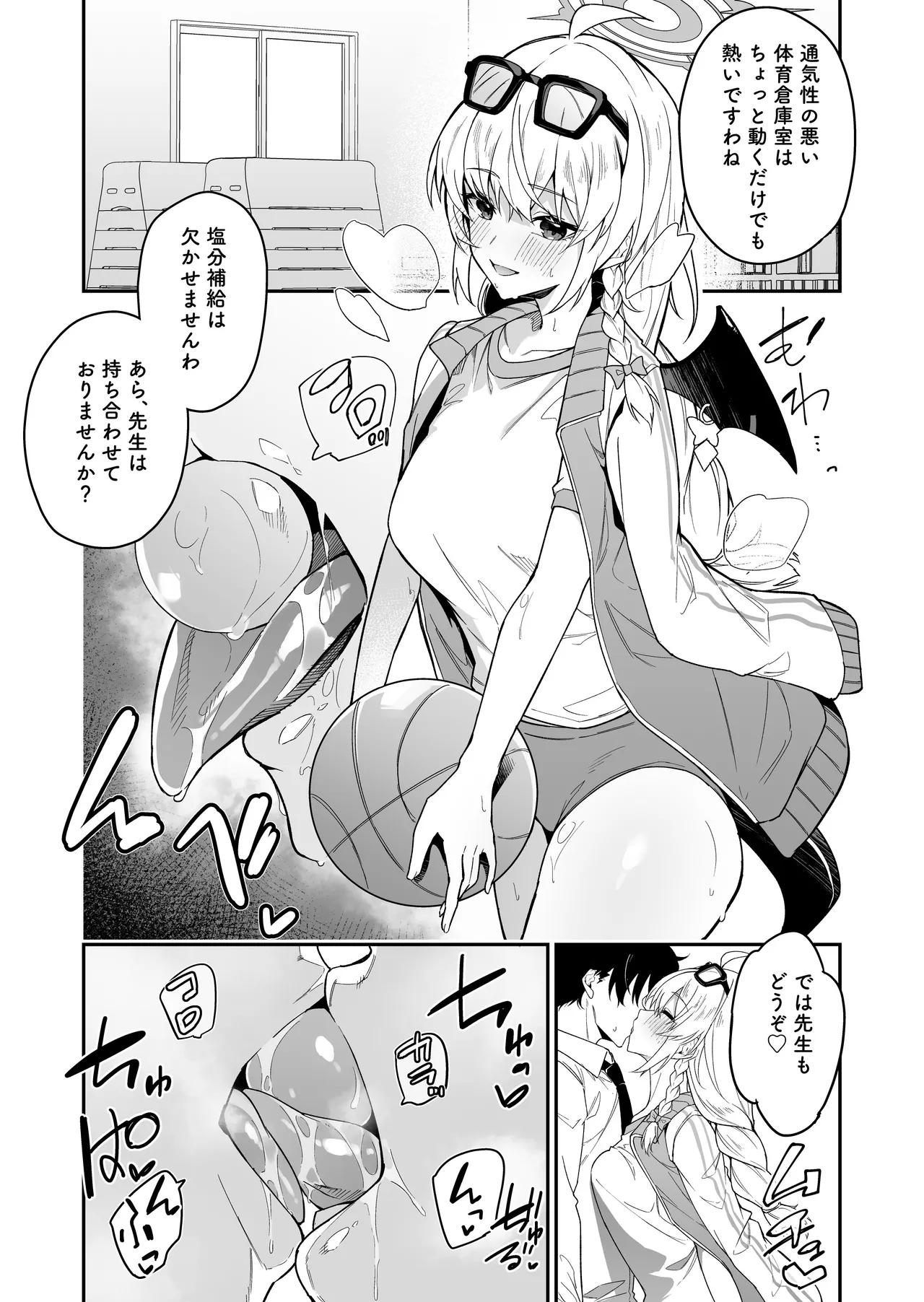 ブルアカのえっちなミニ漫画まとめ本2 Page.63