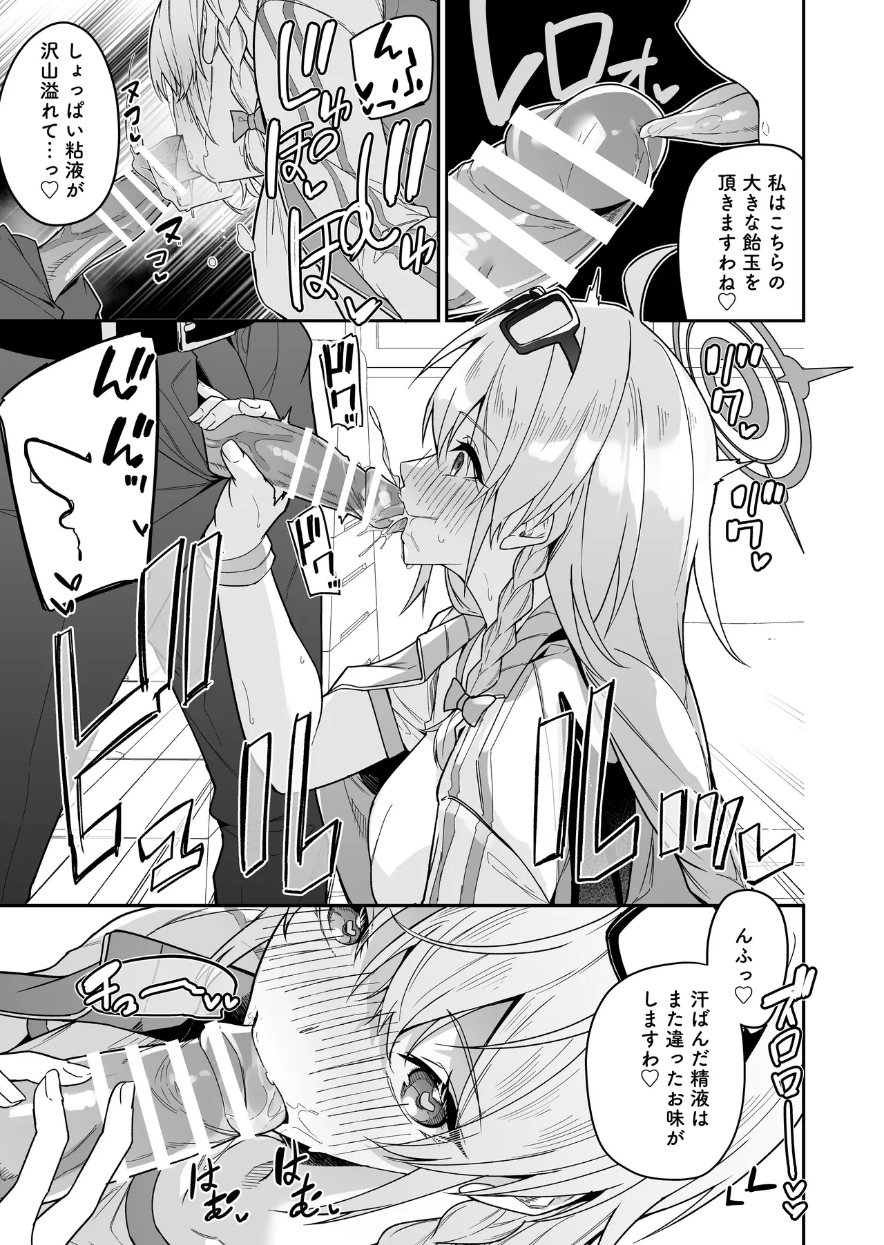 ブルアカのえっちなミニ漫画まとめ本2 Page.65