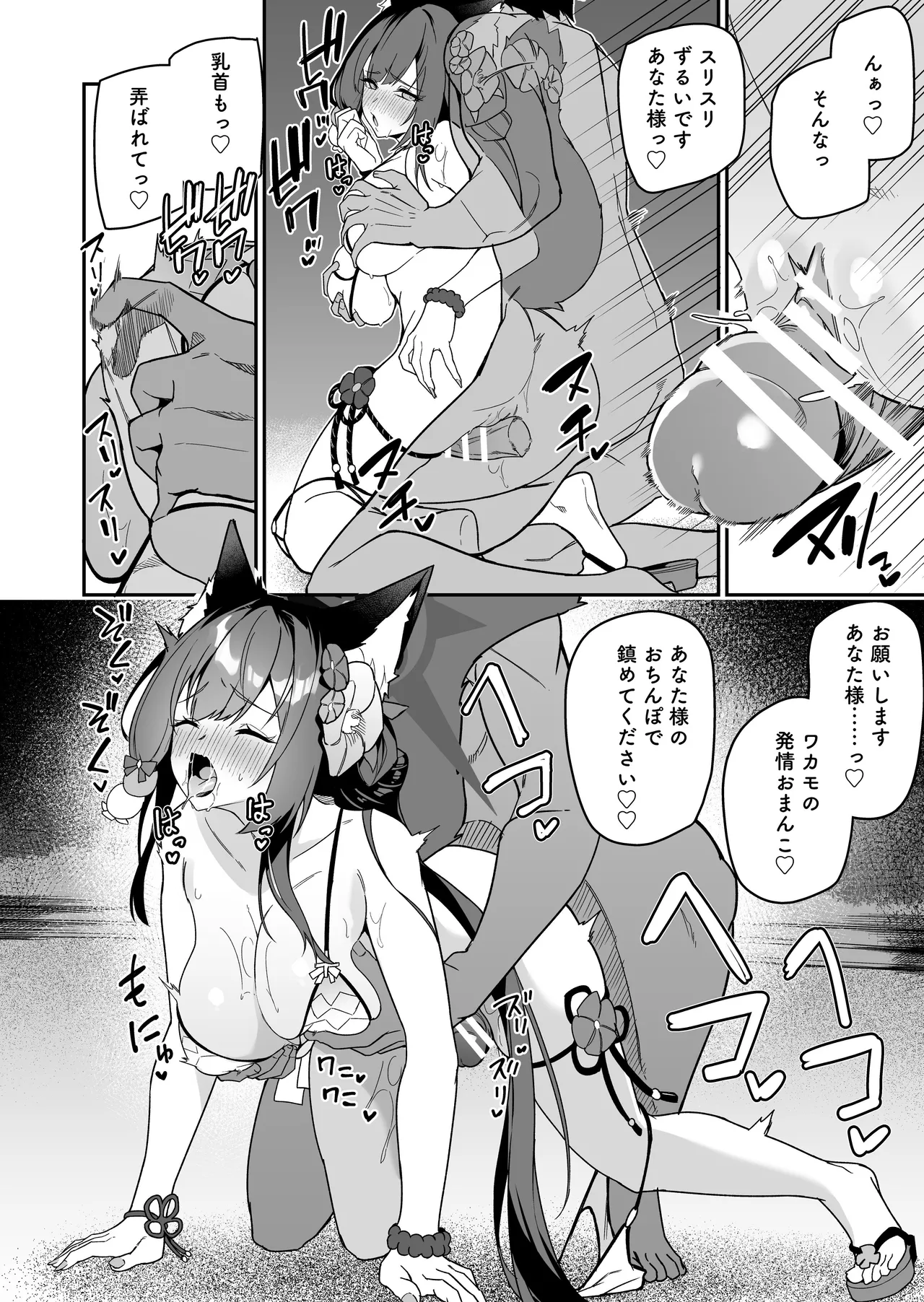 ブルアカのえっちなミニ漫画まとめ本2 Page.72