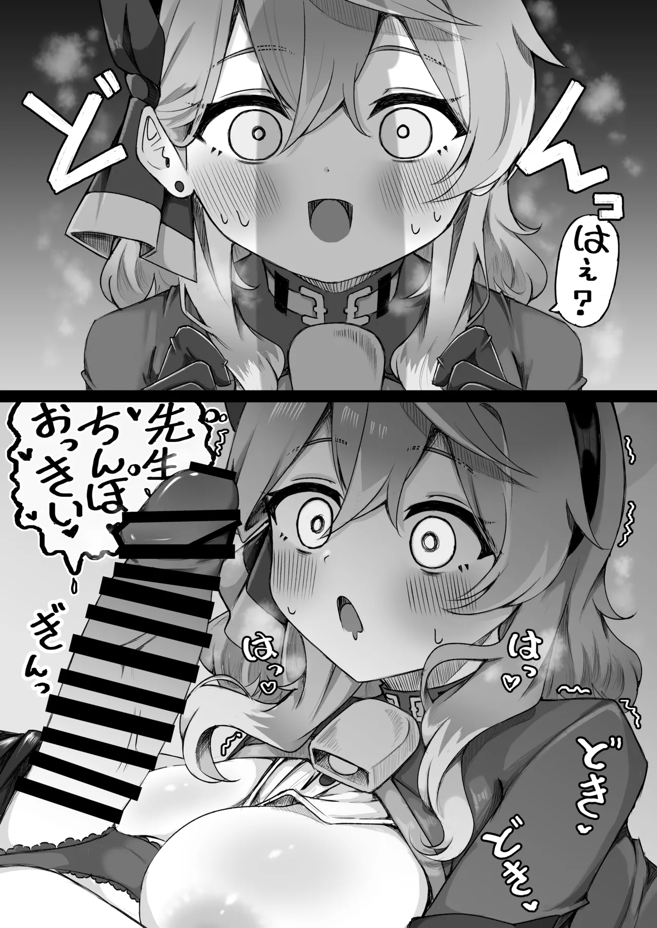 アコちゃんって乳首ついてるの? Page.22