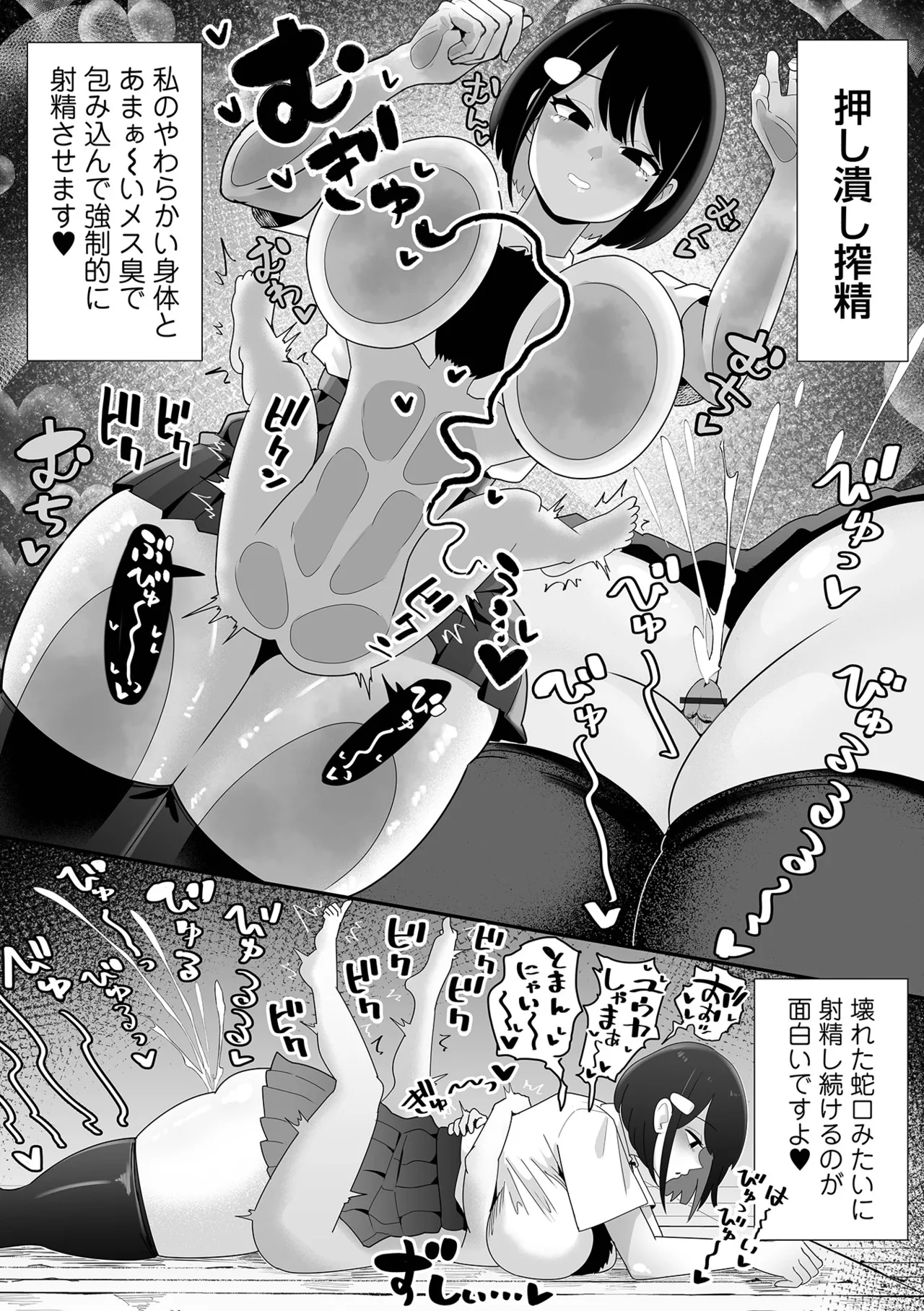 COMICオルガ vol.69 Page.36