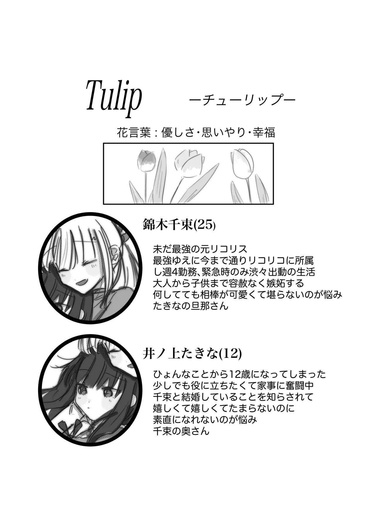 Tulip Page.4