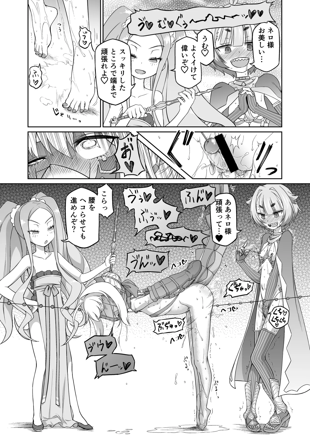 ドラコー拘束調教 Page.27