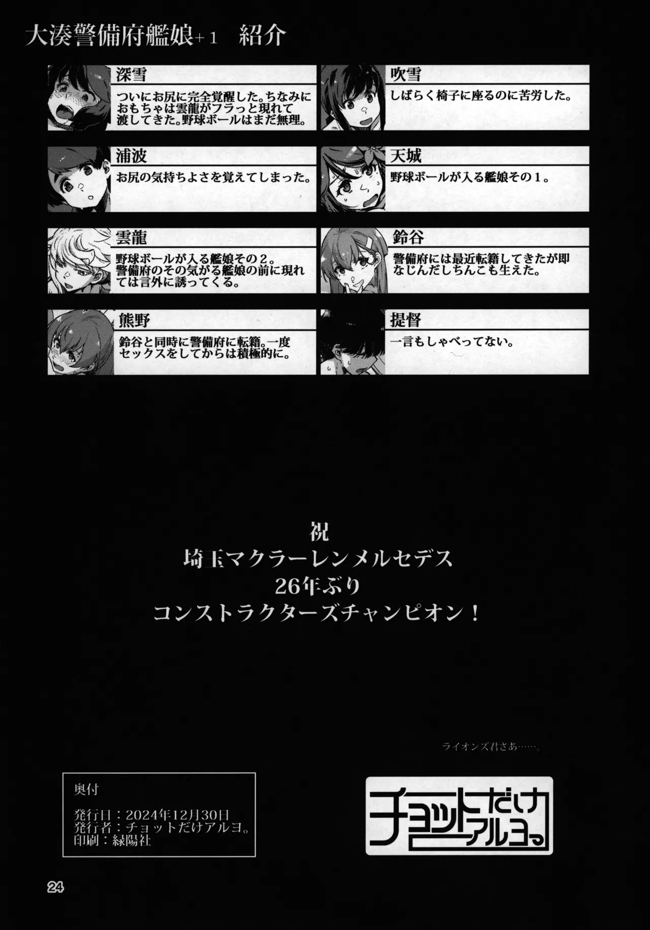 しりあなる Page.25