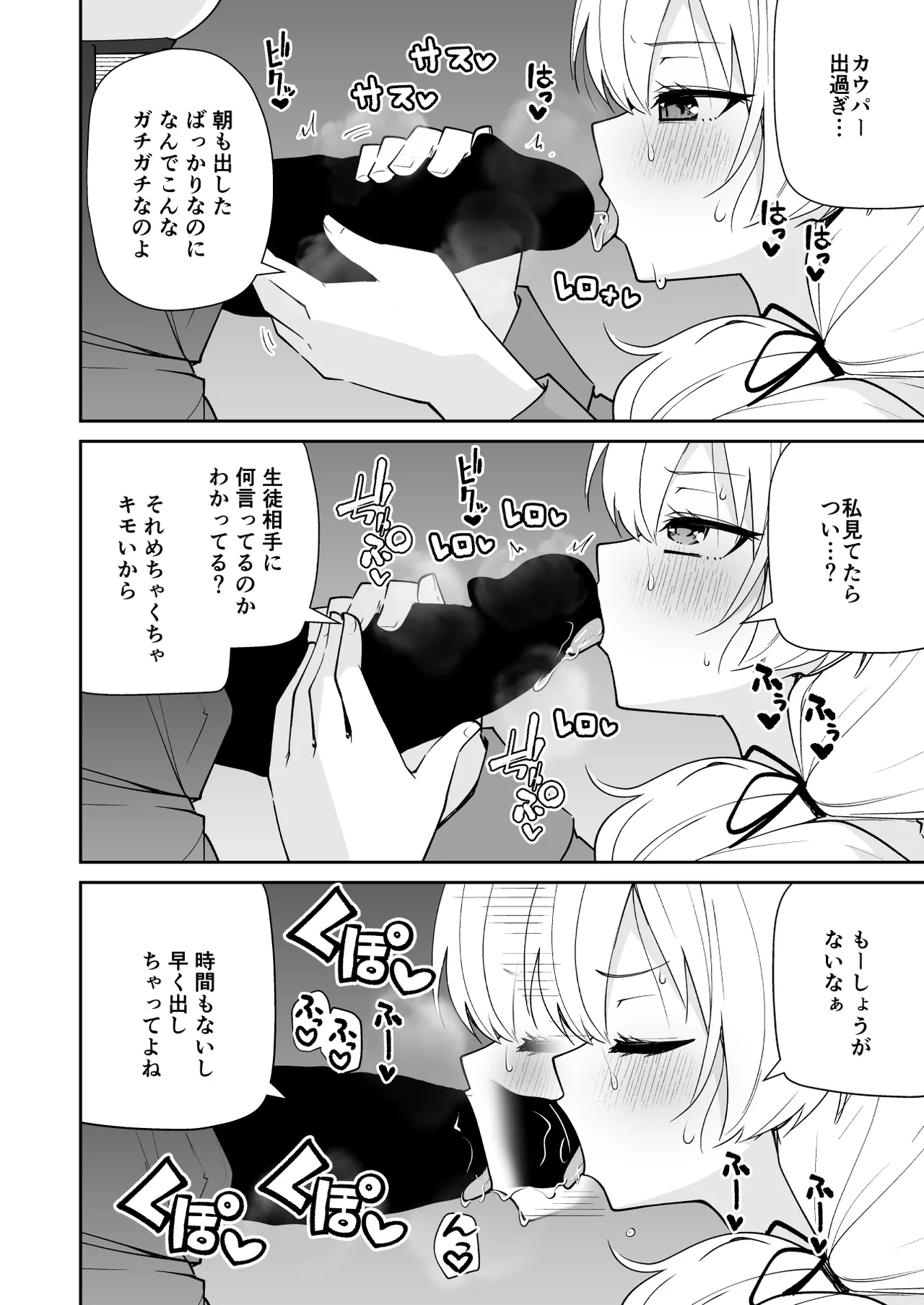 狐楽15 Page.4