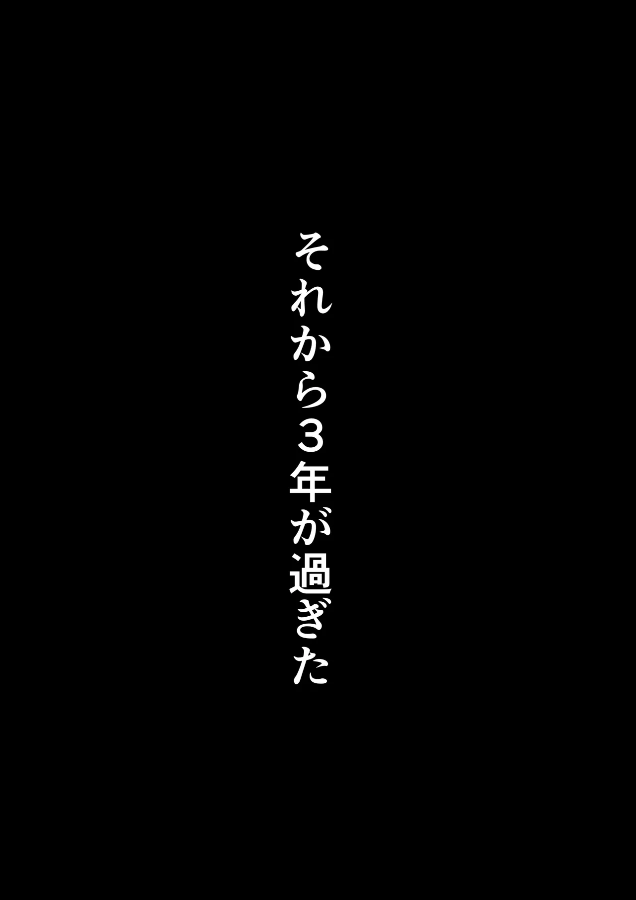 シェリル・ノーム、その後 前編 Page.4