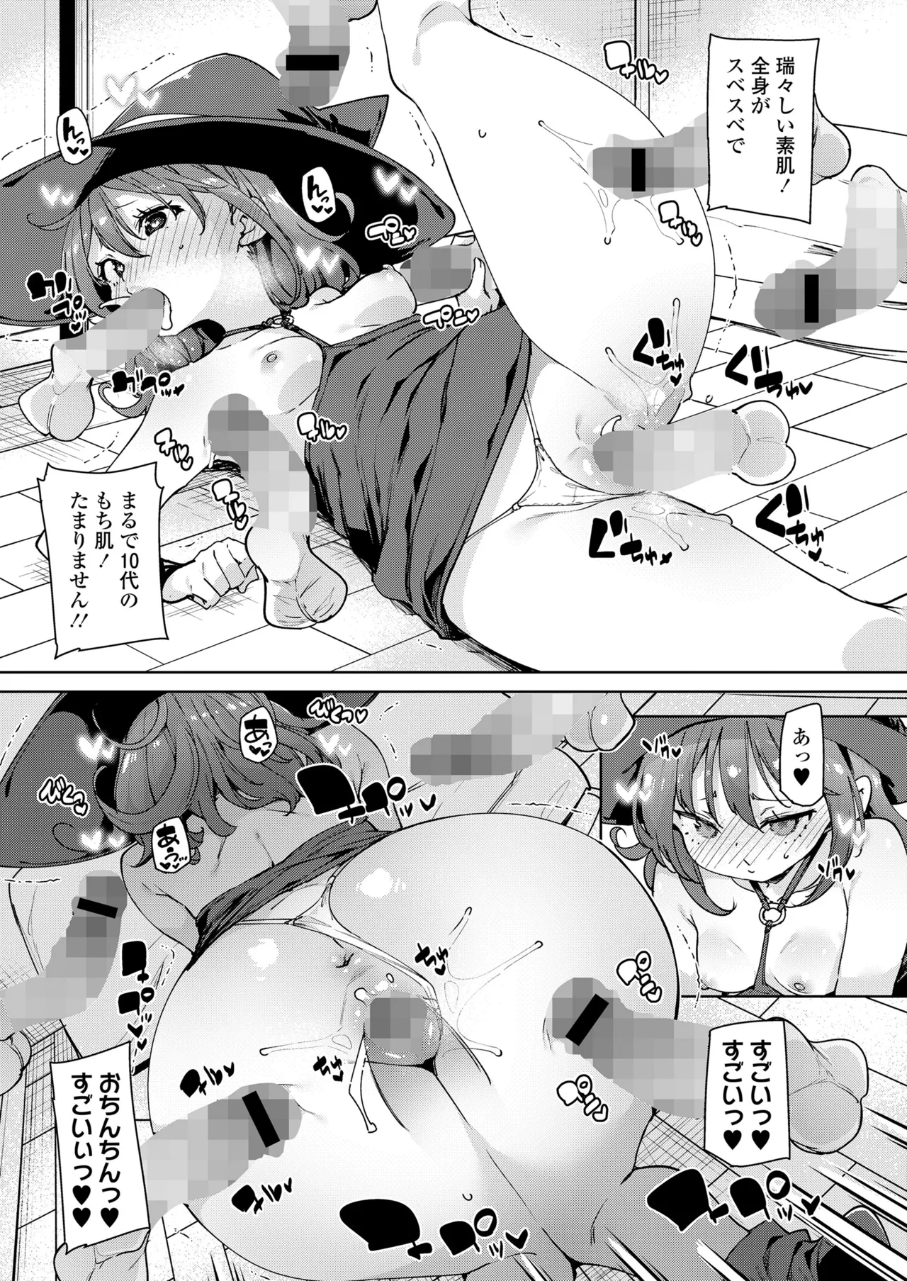 永遠娘 朧絵巻 16 Page.13