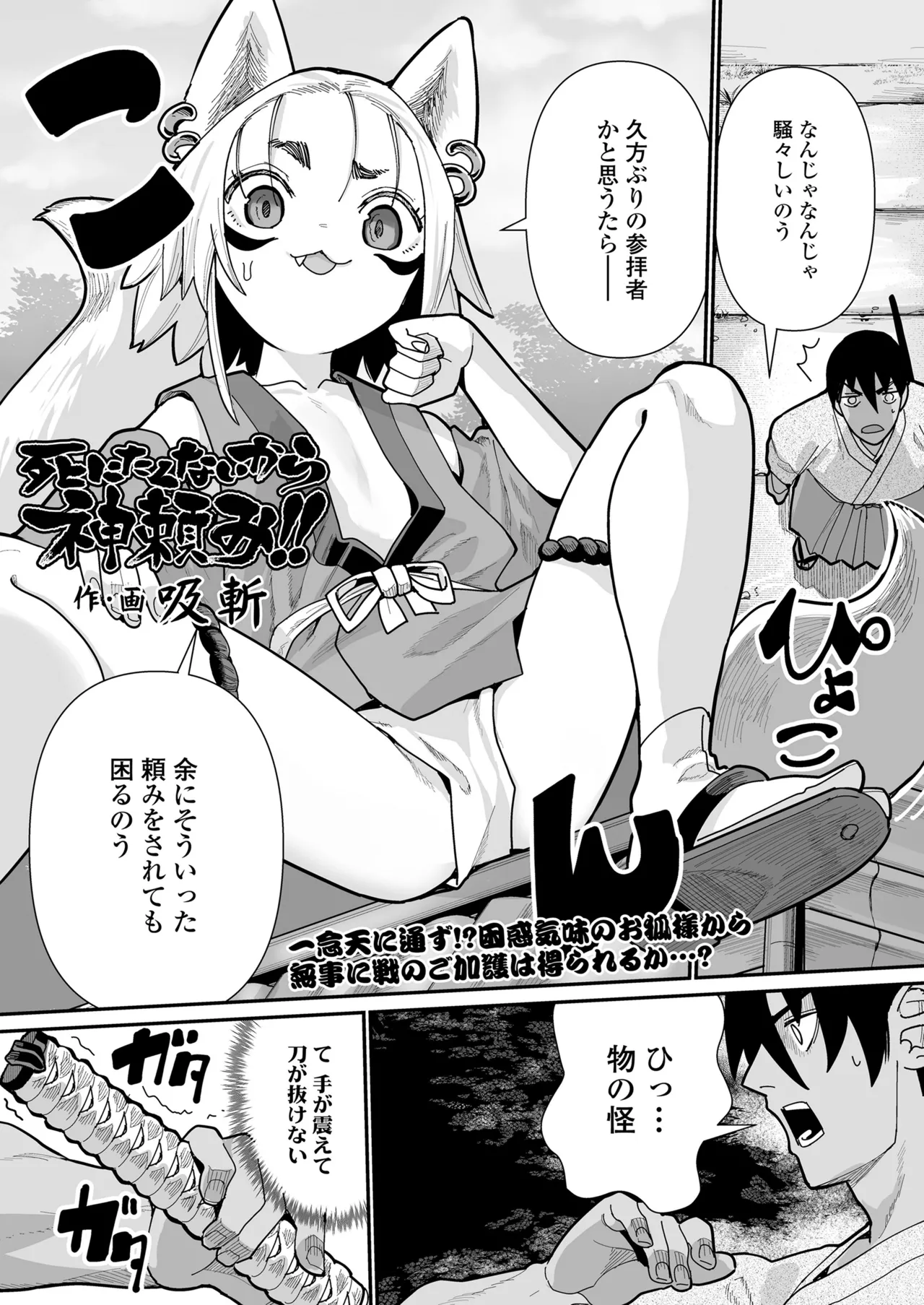 永遠娘 朧絵巻 16 Page.36