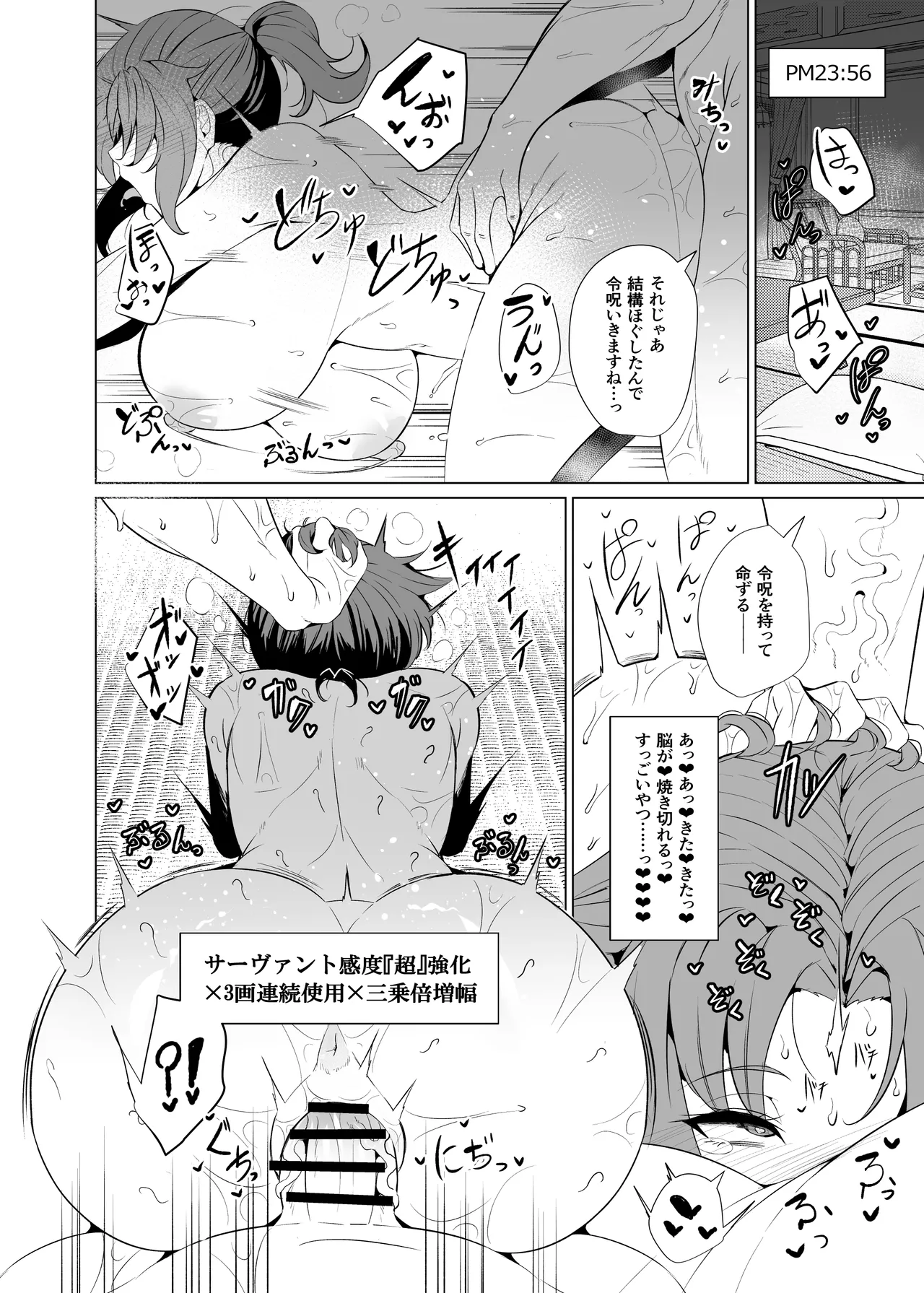 真・ブーディカママと湯けむりえっち Page.20