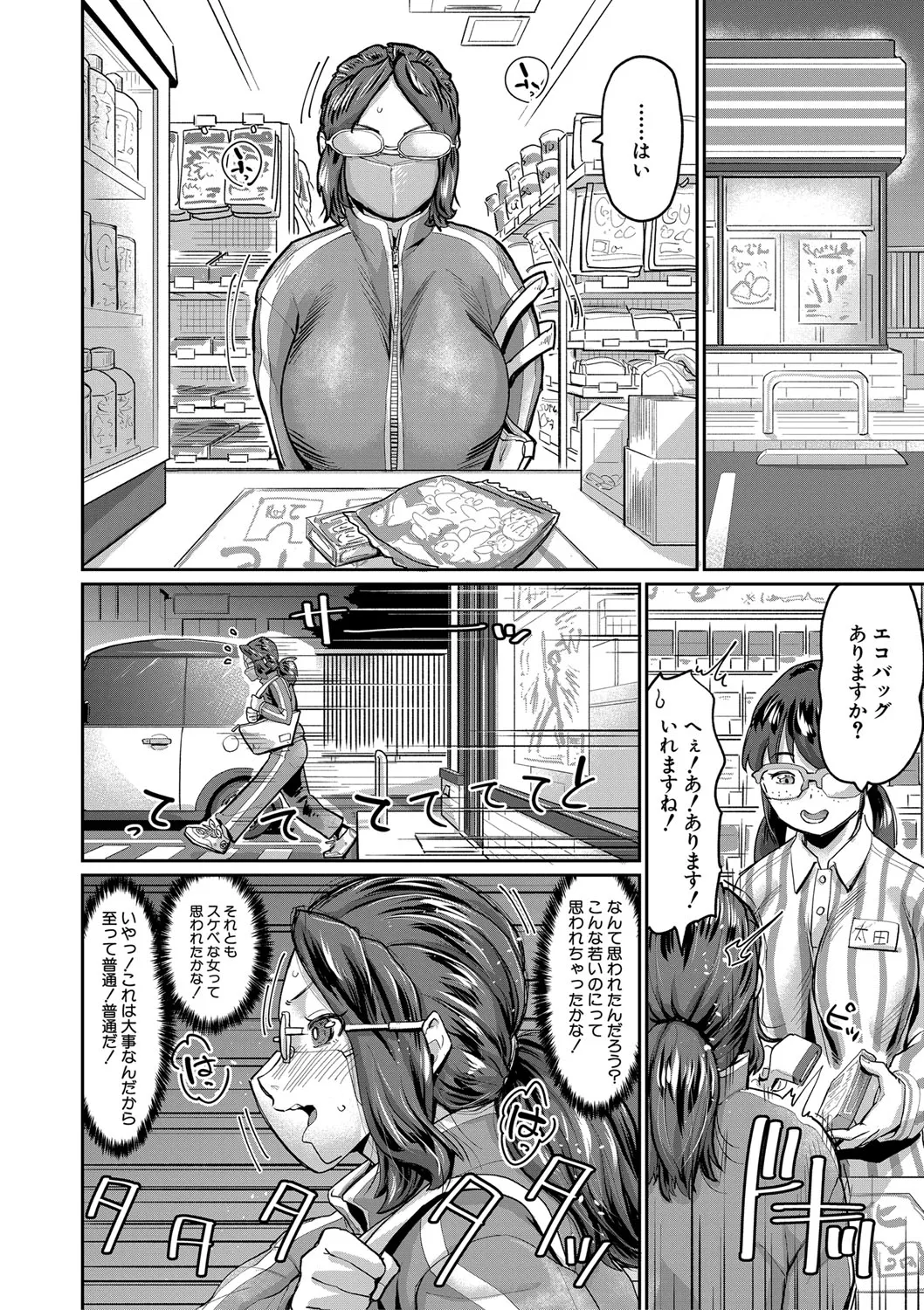 人妻たちの息子ケア やだ、うちの子、巨根すぎ…？ Page.123