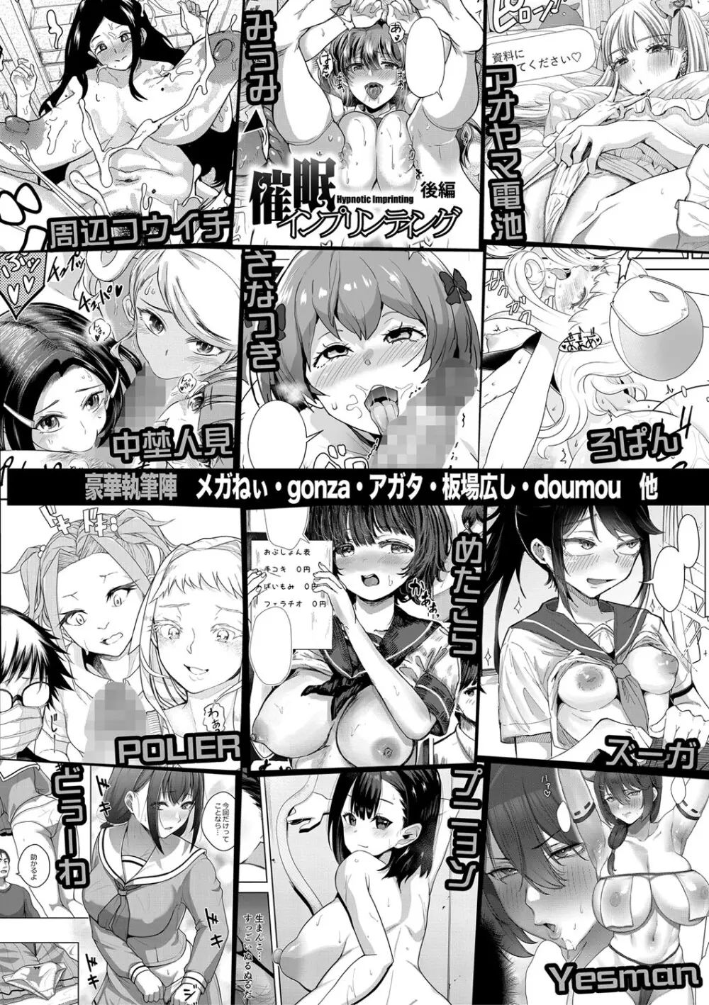 人妻たちの息子ケア やだ、うちの子、巨根すぎ…？ Page.193