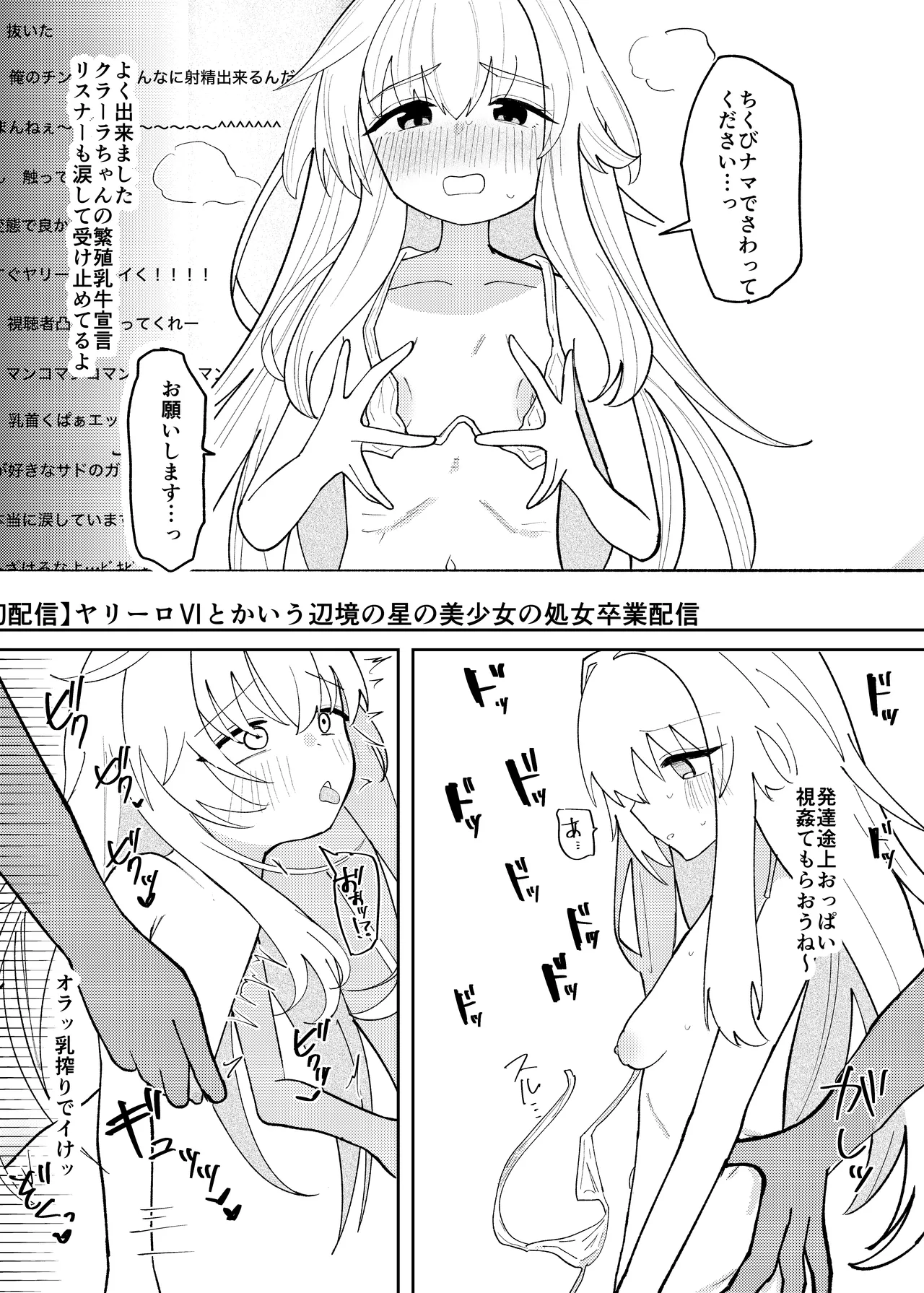 クラーラちゃんの可愛さを全銀河に理解らせる本 Page.14