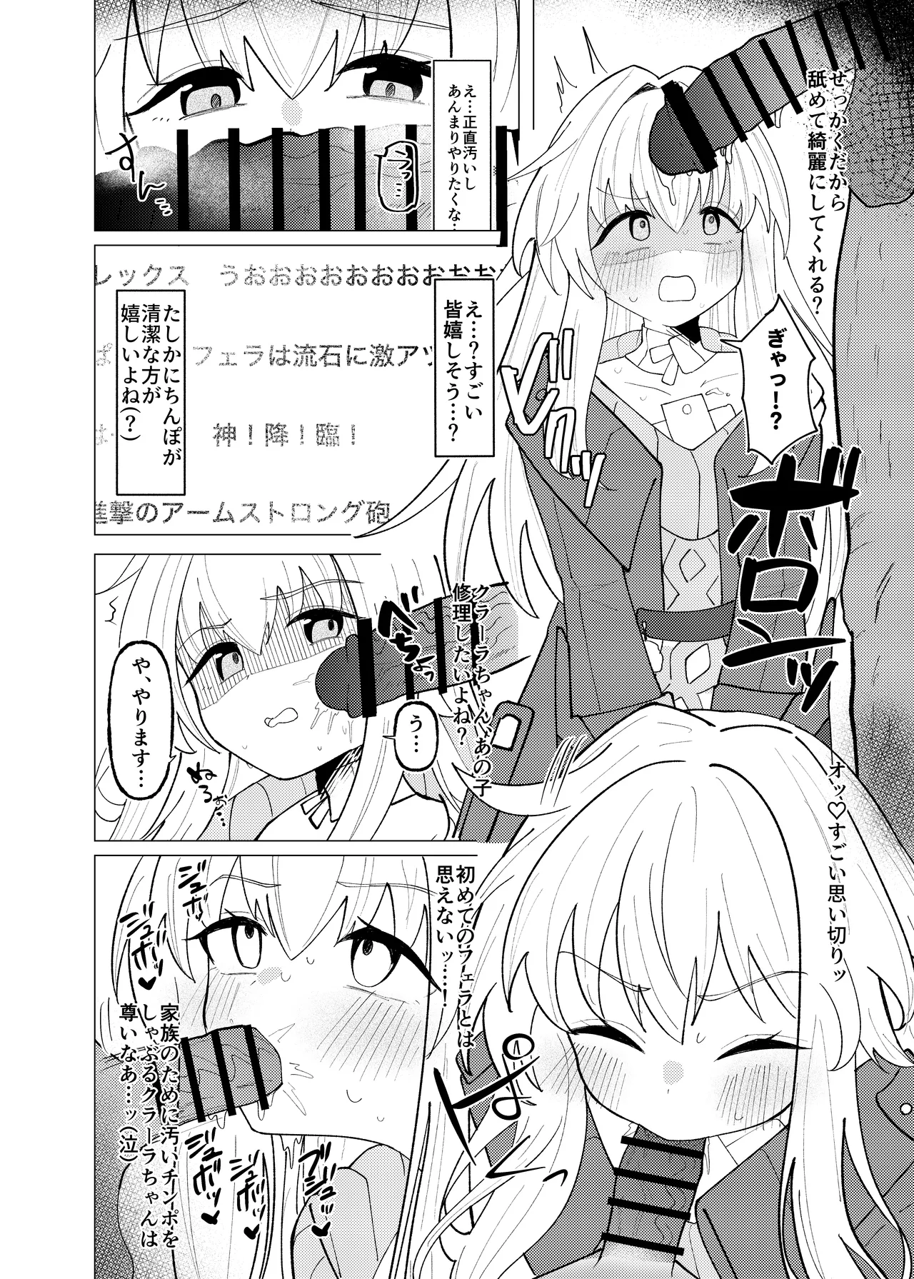 クラーラちゃんの可愛さを全銀河に理解らせる本 Page.9