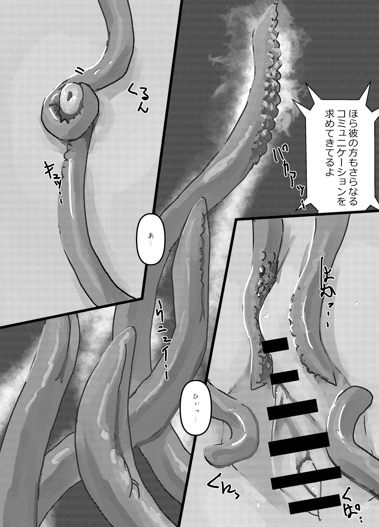 繁触任務 花杜アスカさんの安全衛生特殊活動 Page.90