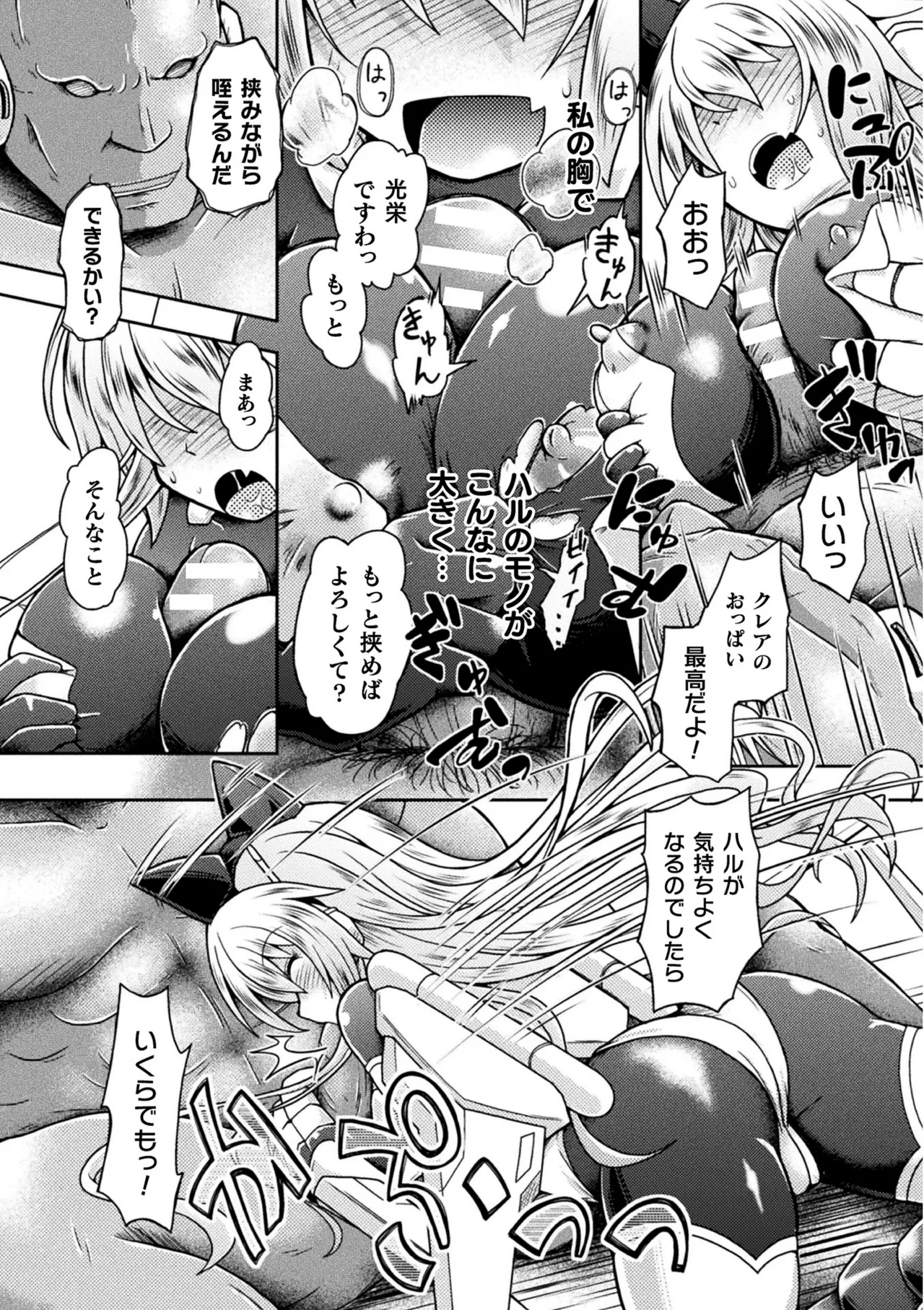 ナックルヴァルキリー クレア ~戦乙女、洗脳催眠NTR~ Page.10