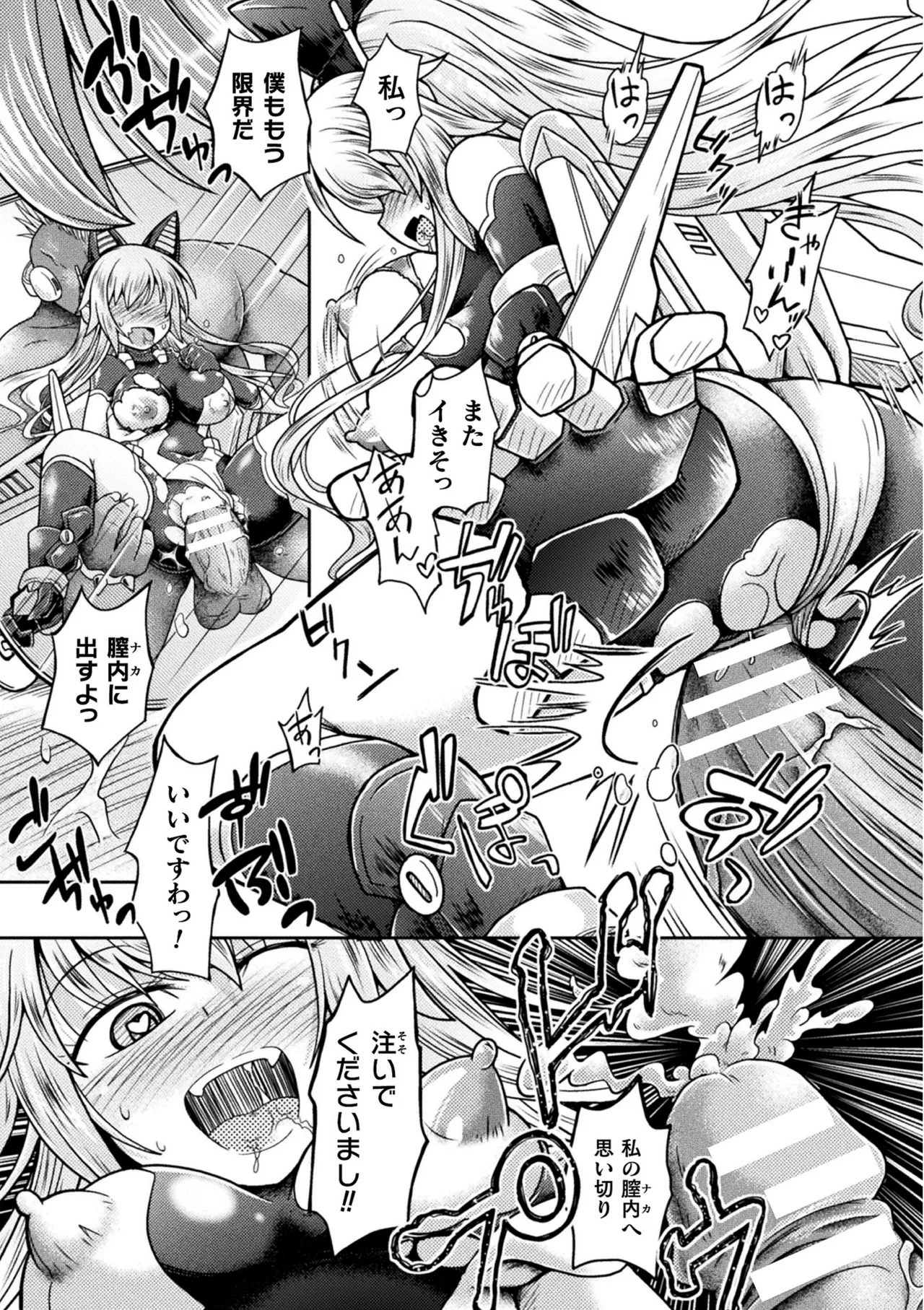 ナックルヴァルキリー クレア ~戦乙女、洗脳催眠NTR~ Page.17