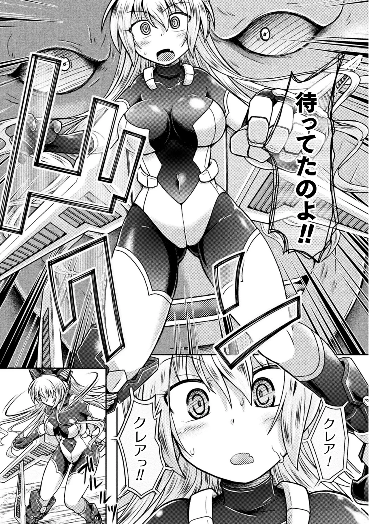 ナックルヴァルキリー クレア ~戦乙女、洗脳催眠NTR~ Page.3