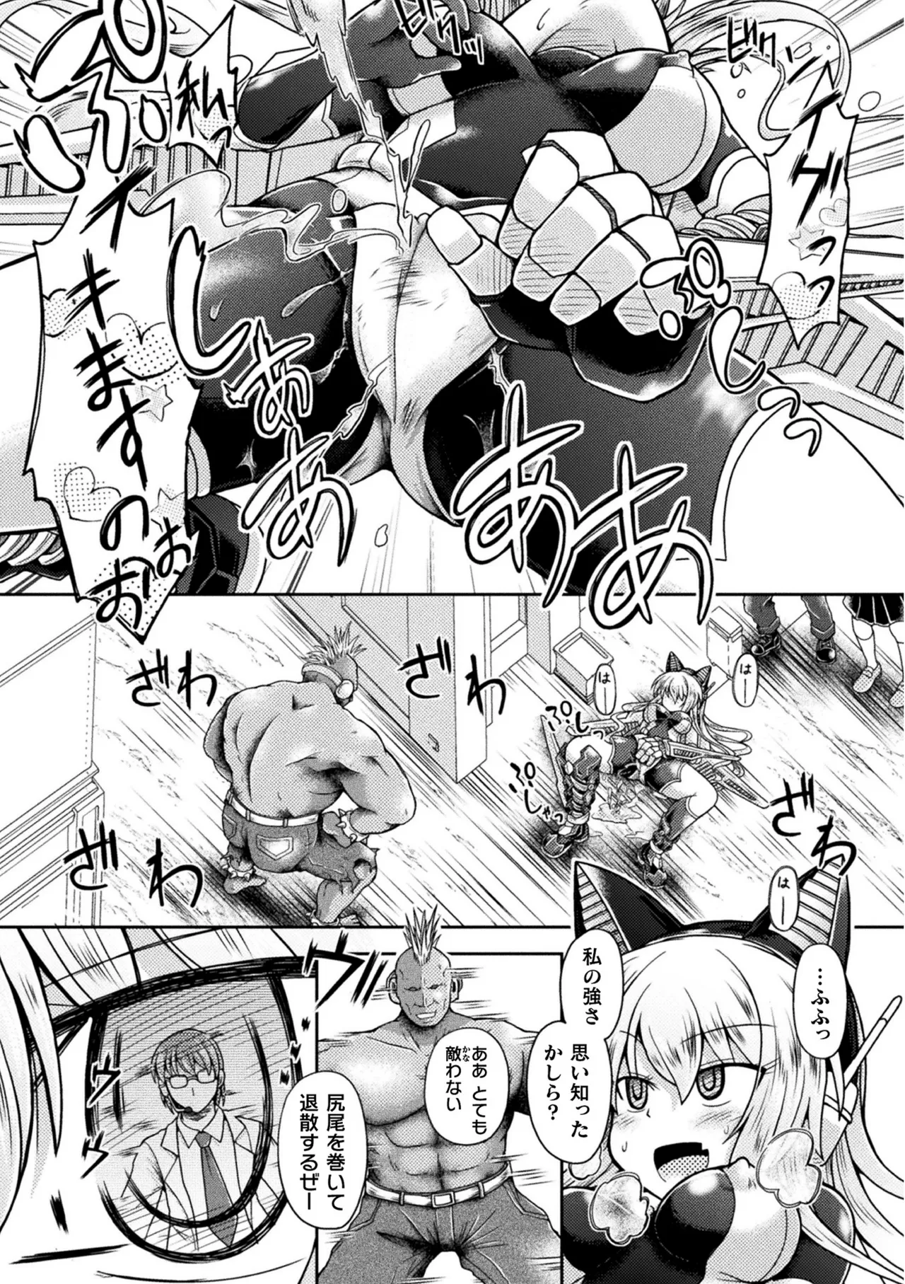 ナックルヴァルキリー クレア ~戦乙女、洗脳催眠NTR~ Page.7