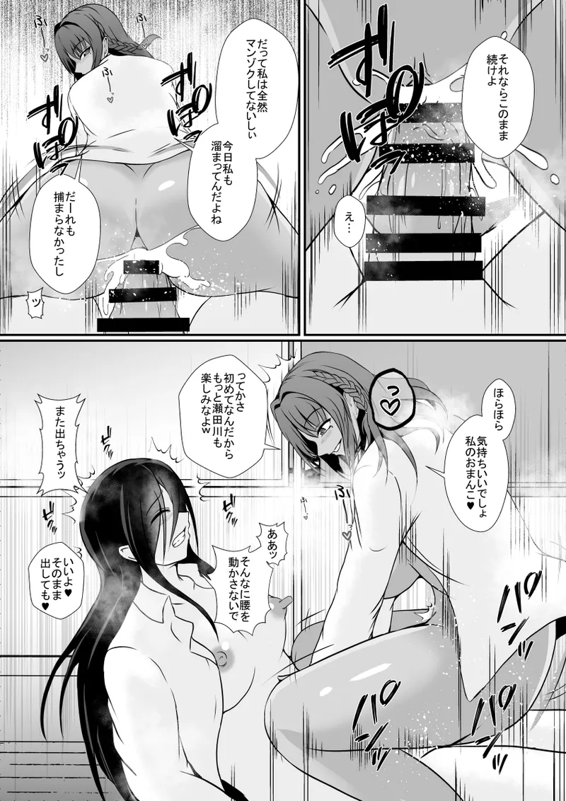 秘密を握られたふたなり陰キャ娘は、ギャルに玩具にされる Page.19