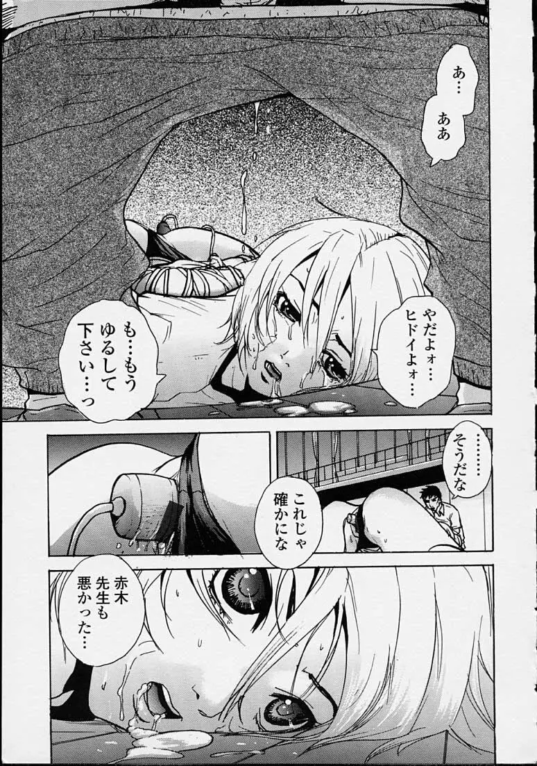 補習授業。 Page.11