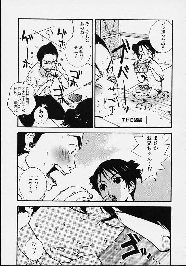 補習授業。 Page.151