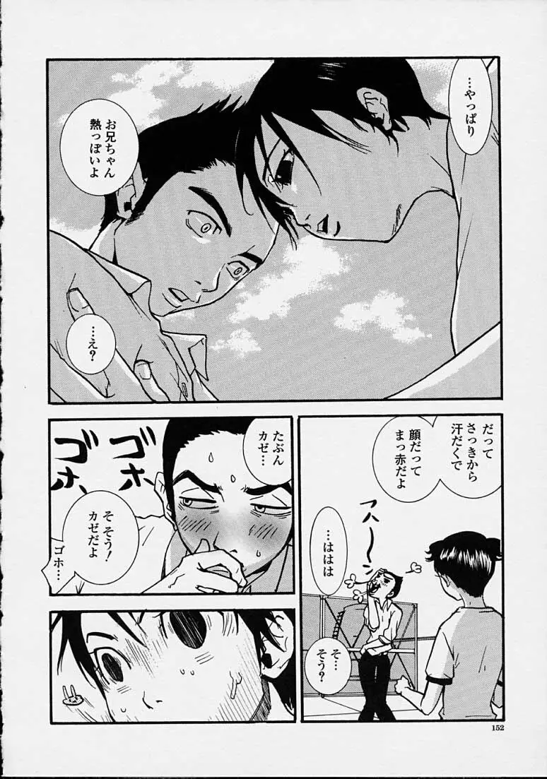 補習授業。 Page.152