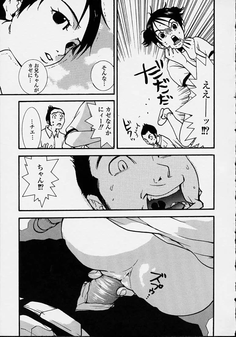 補習授業。 Page.153