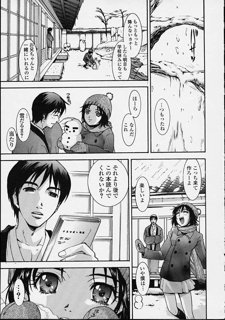 補習授業。 Page.25