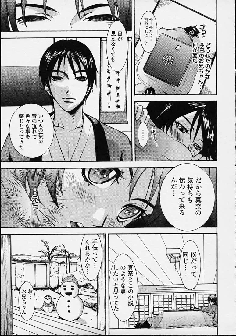 補習授業。 Page.27