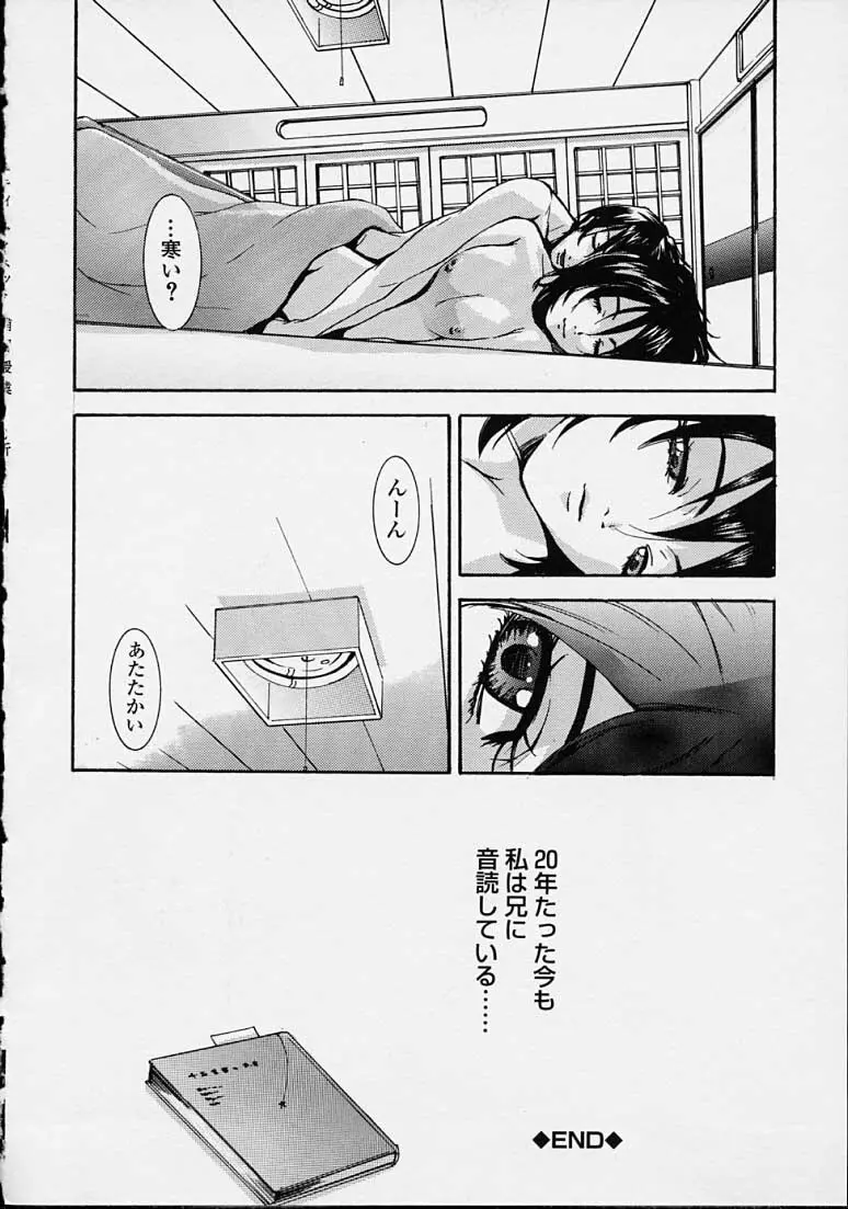 補習授業。 Page.34