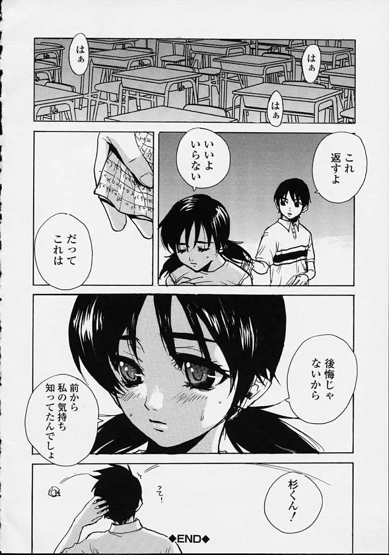 補習授業。 Page.50