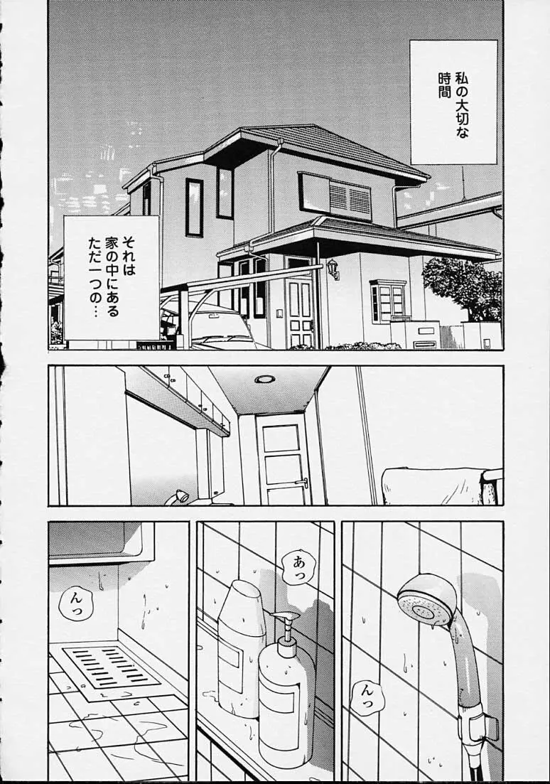 補習授業。 Page.52