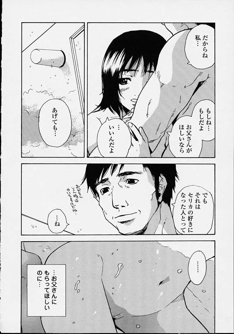 補習授業。 Page.58