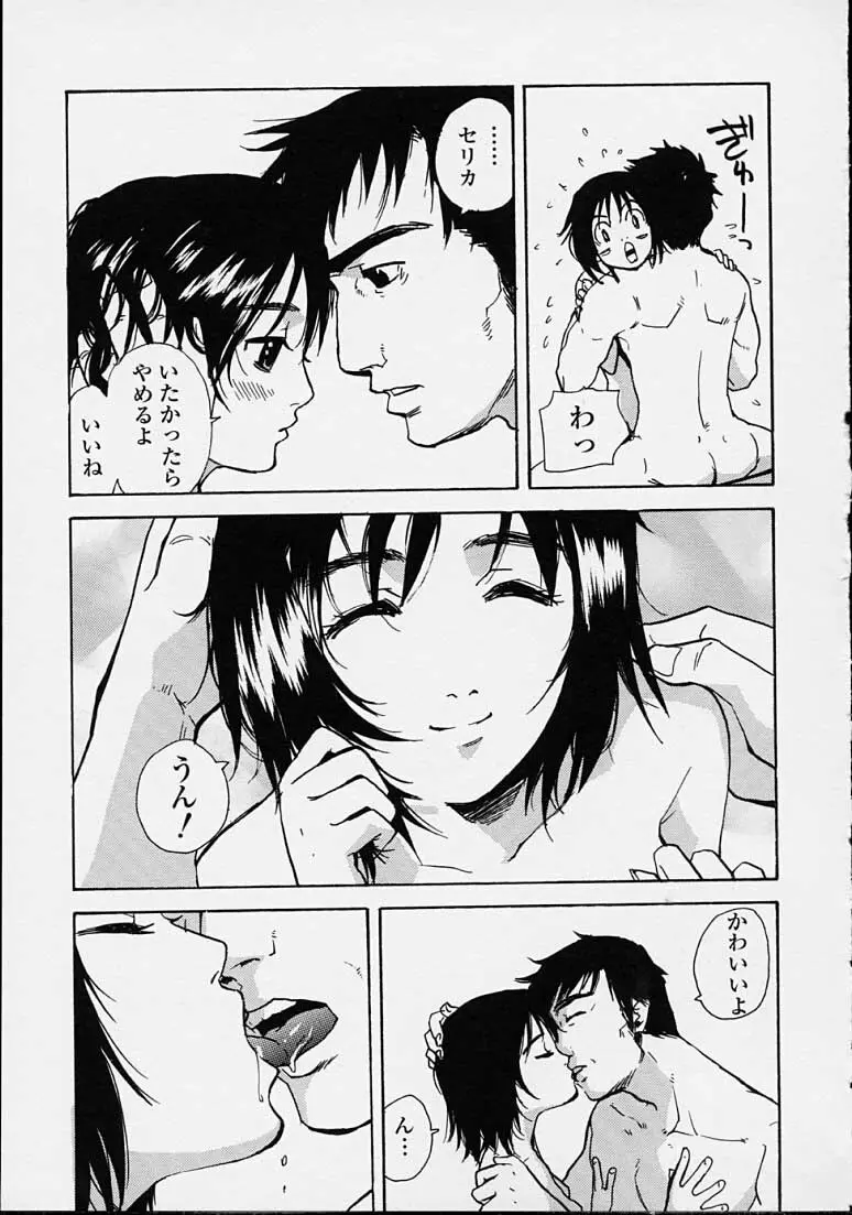 補習授業。 Page.59