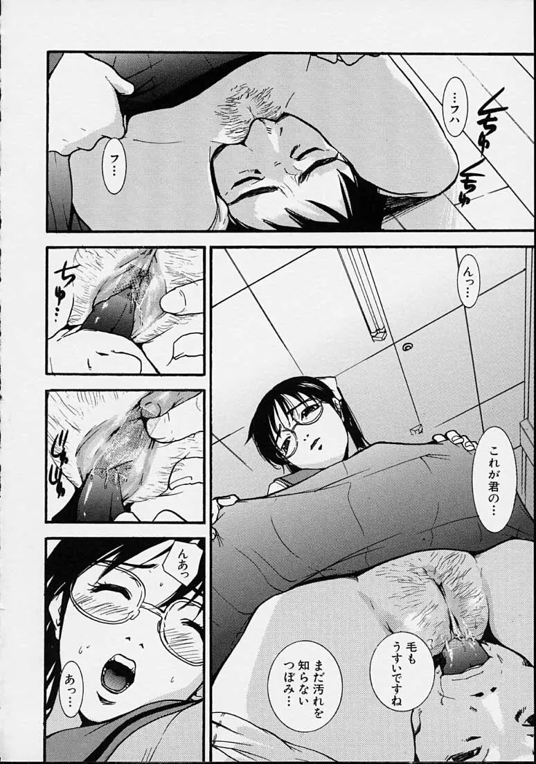 補習授業。 Page.72